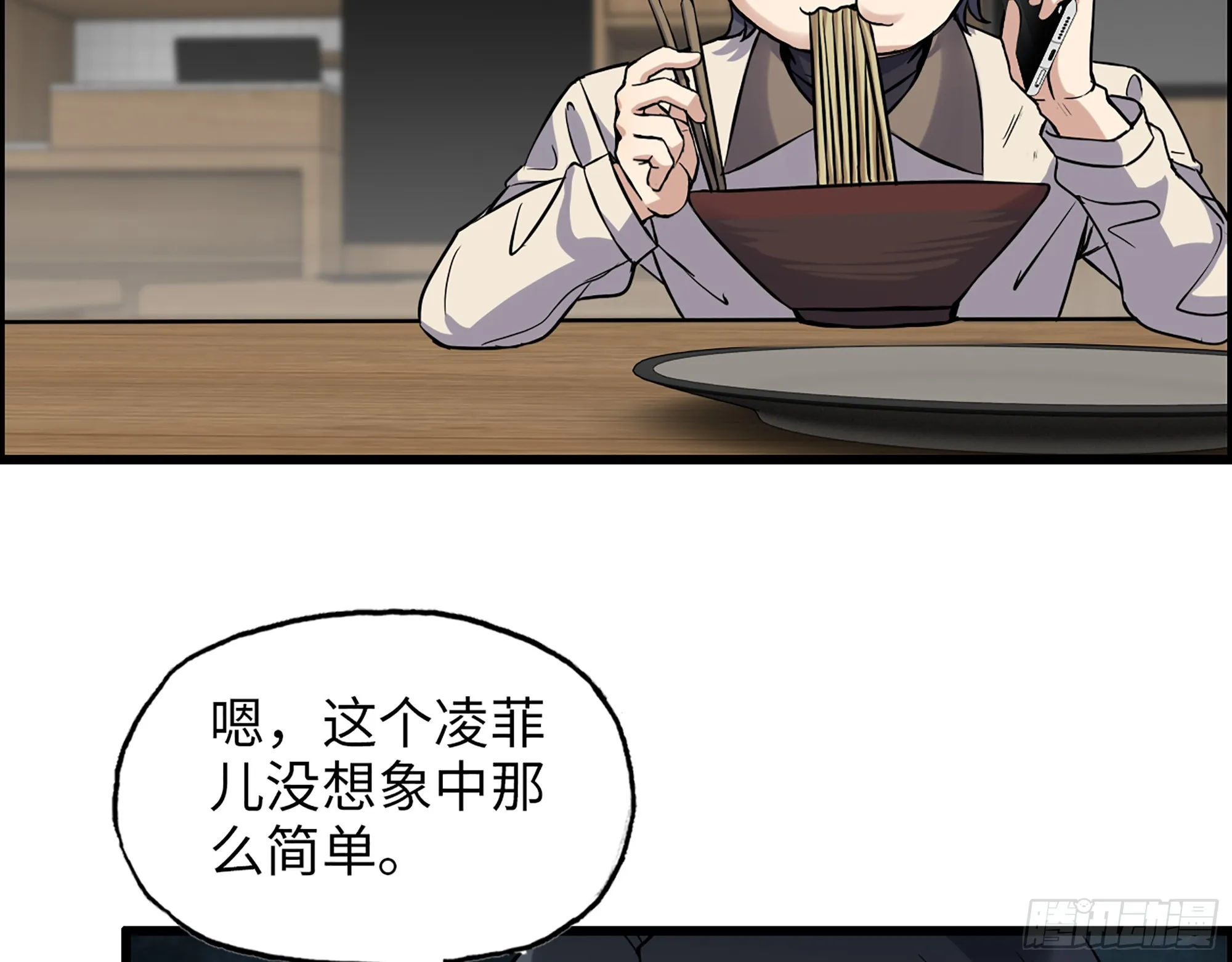 653- 没那么简单 第60页