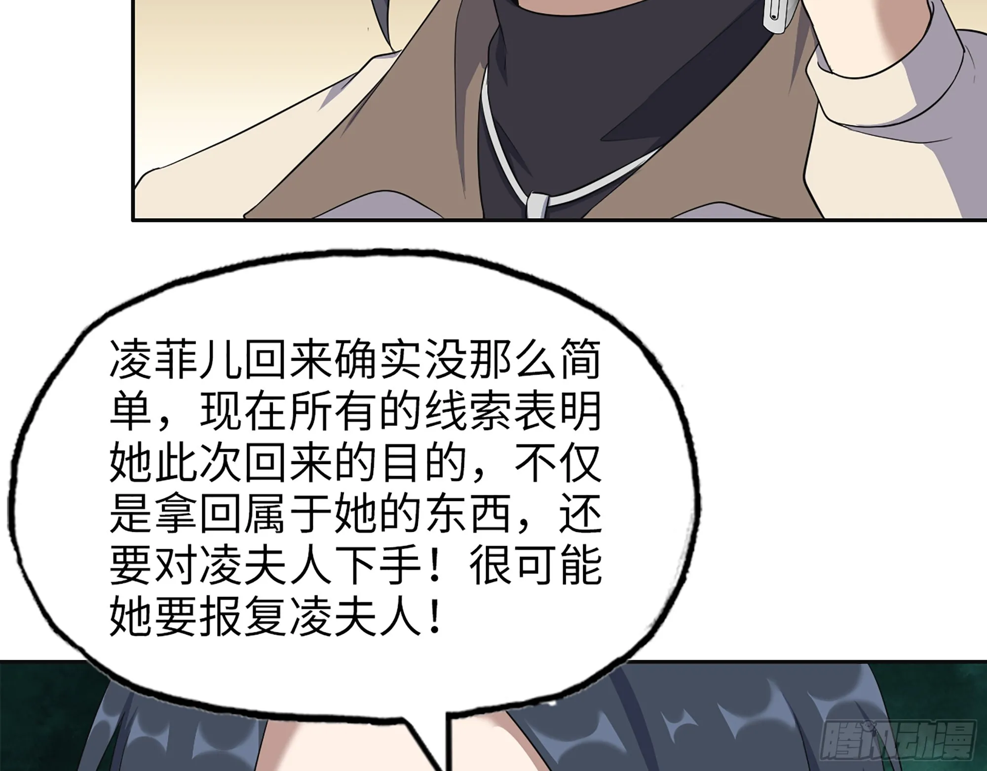653- 没那么简单 第63页