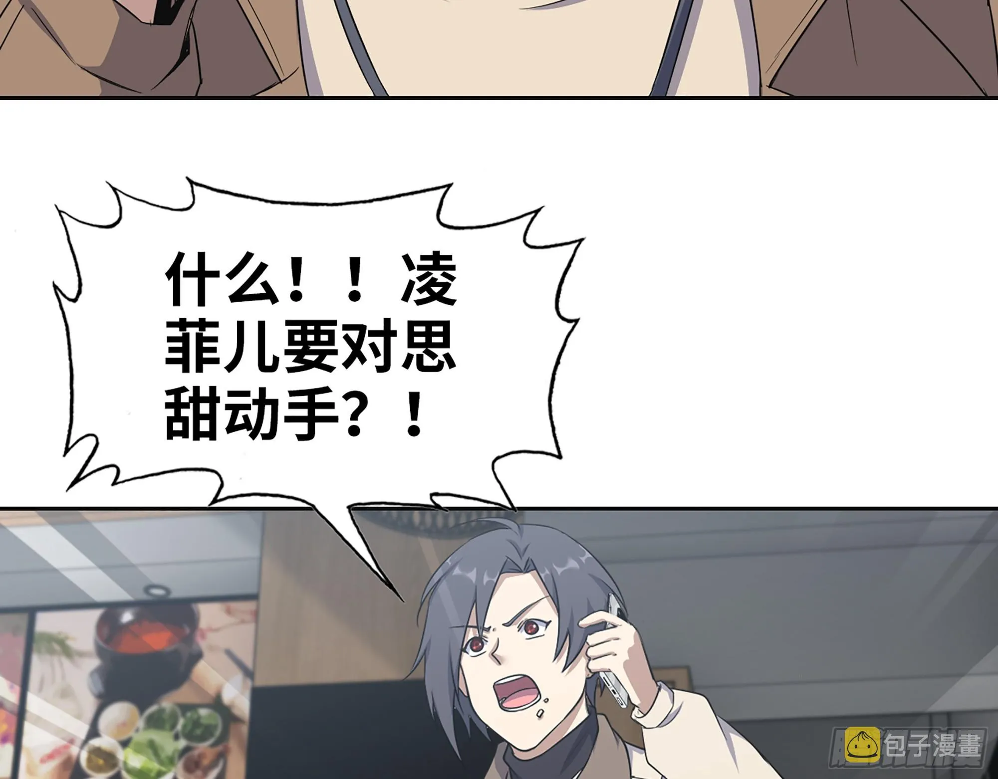 653- 没那么简单 第65页