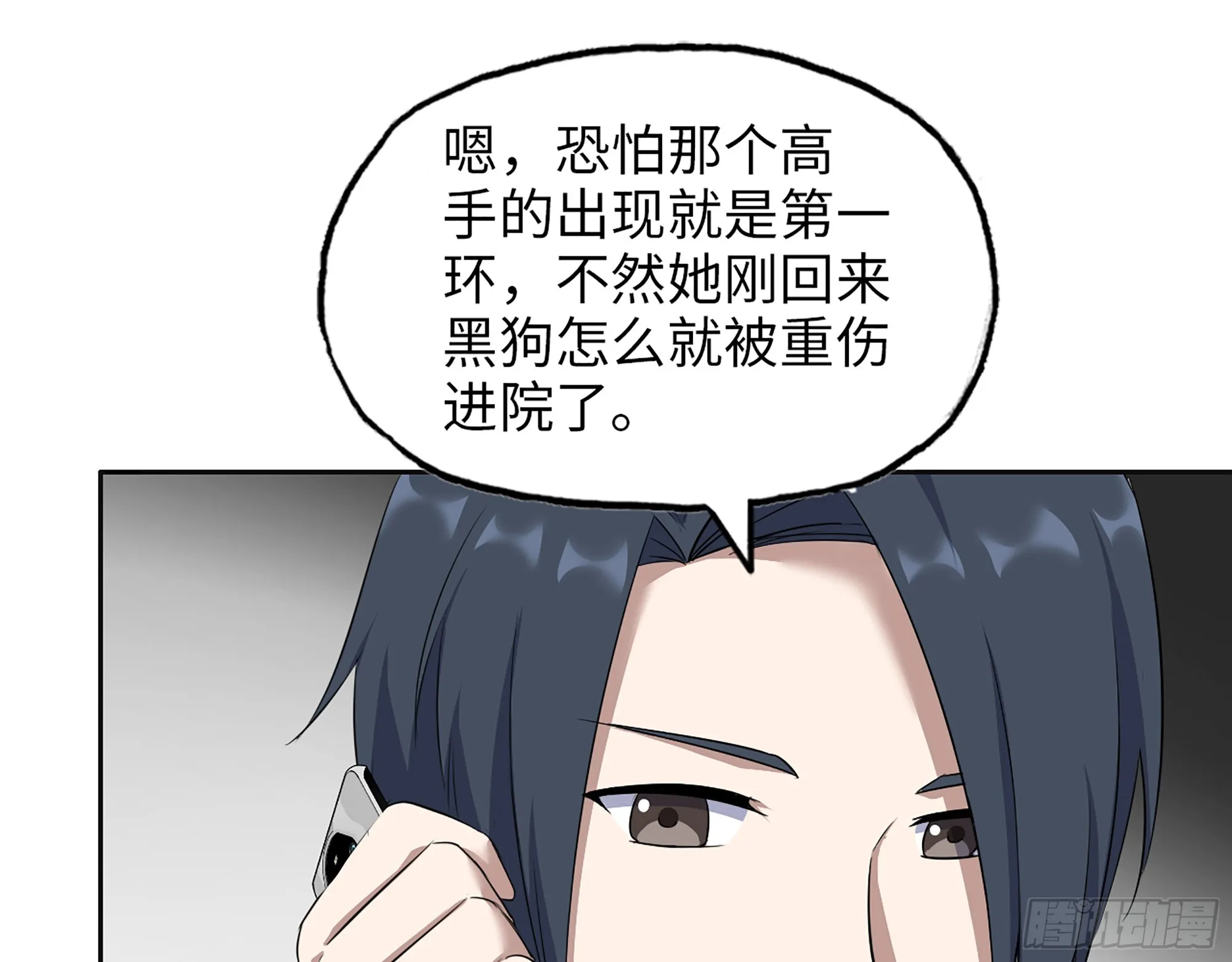653- 没那么简单 第67页