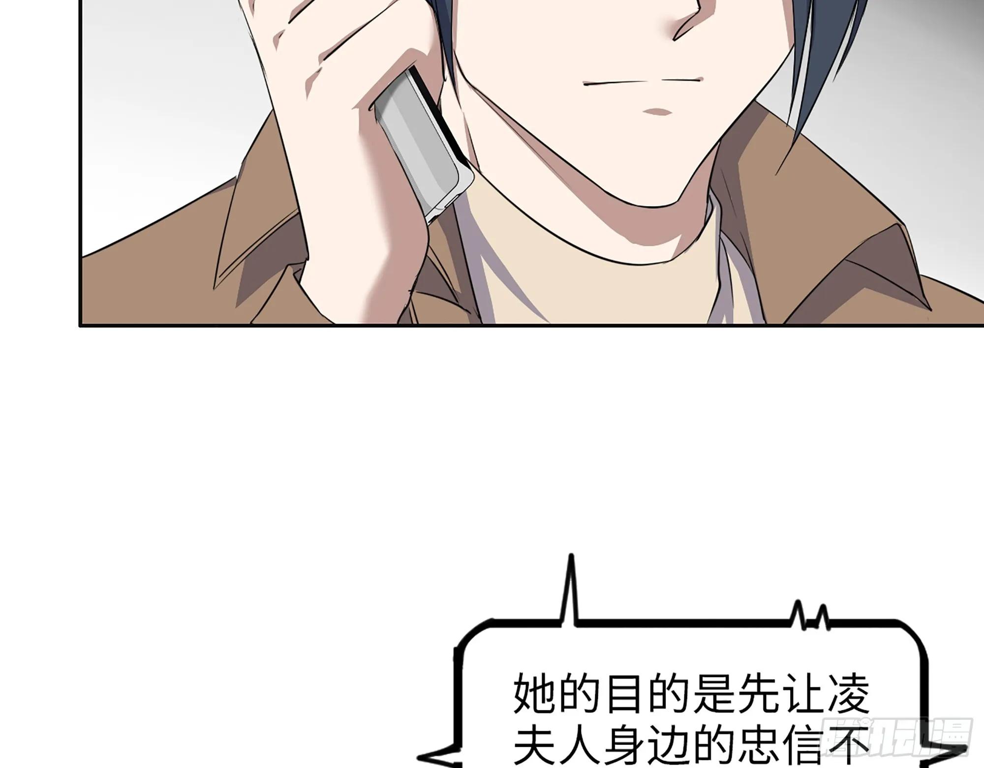 653- 没那么简单 第68页