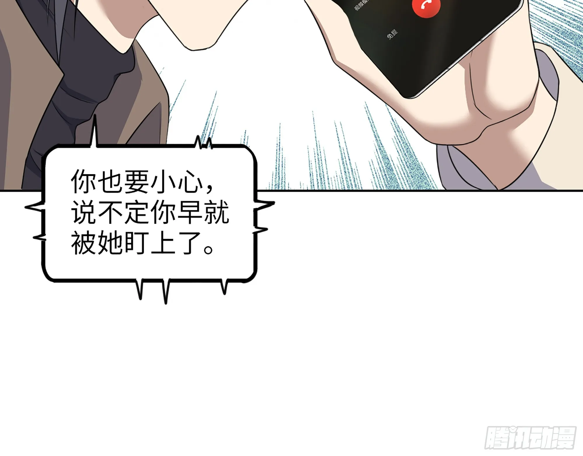 653- 没那么简单 第70页