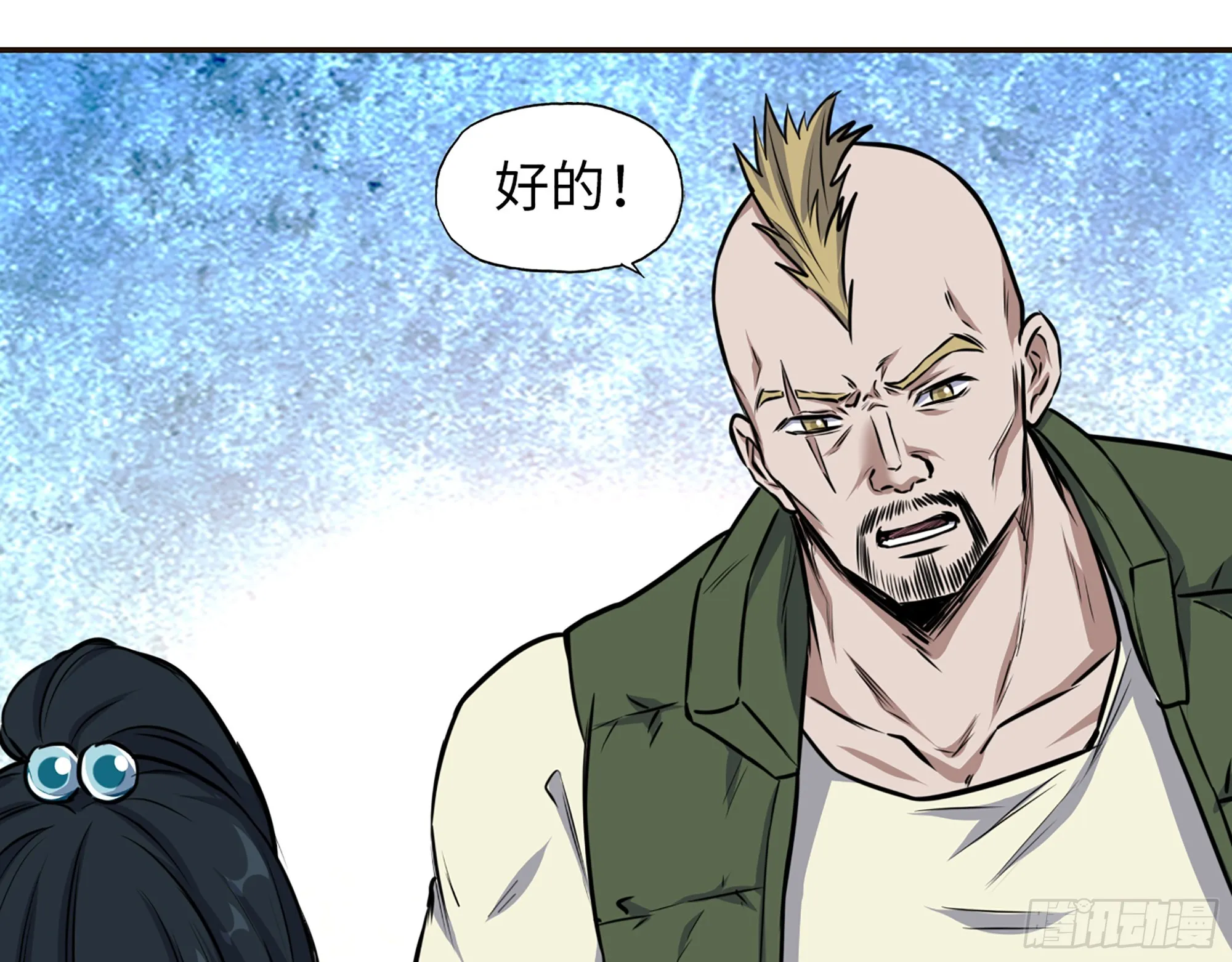 654- 让你失去一切 第14页