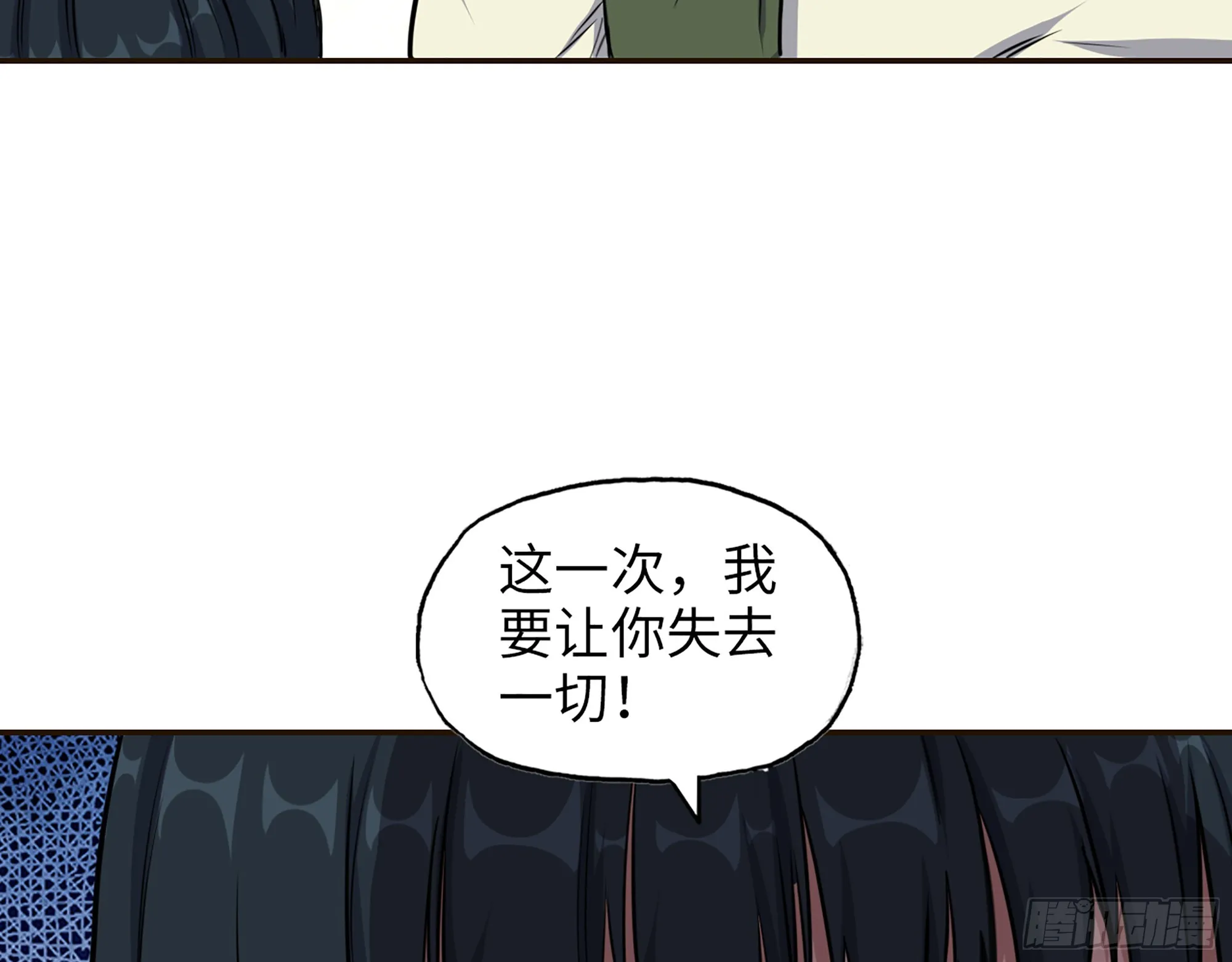 654- 让你失去一切 第15页