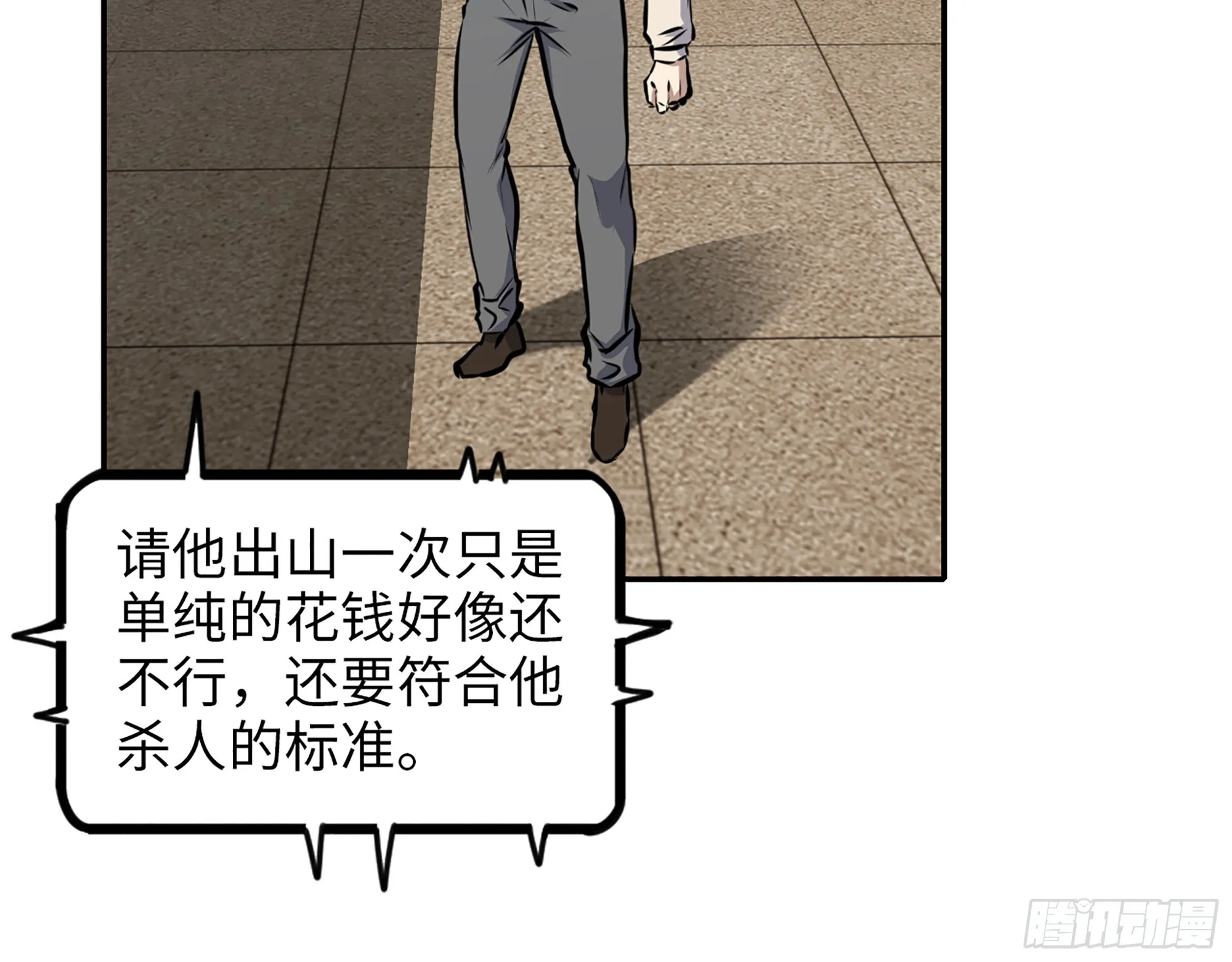 654- 让你失去一切 第23页