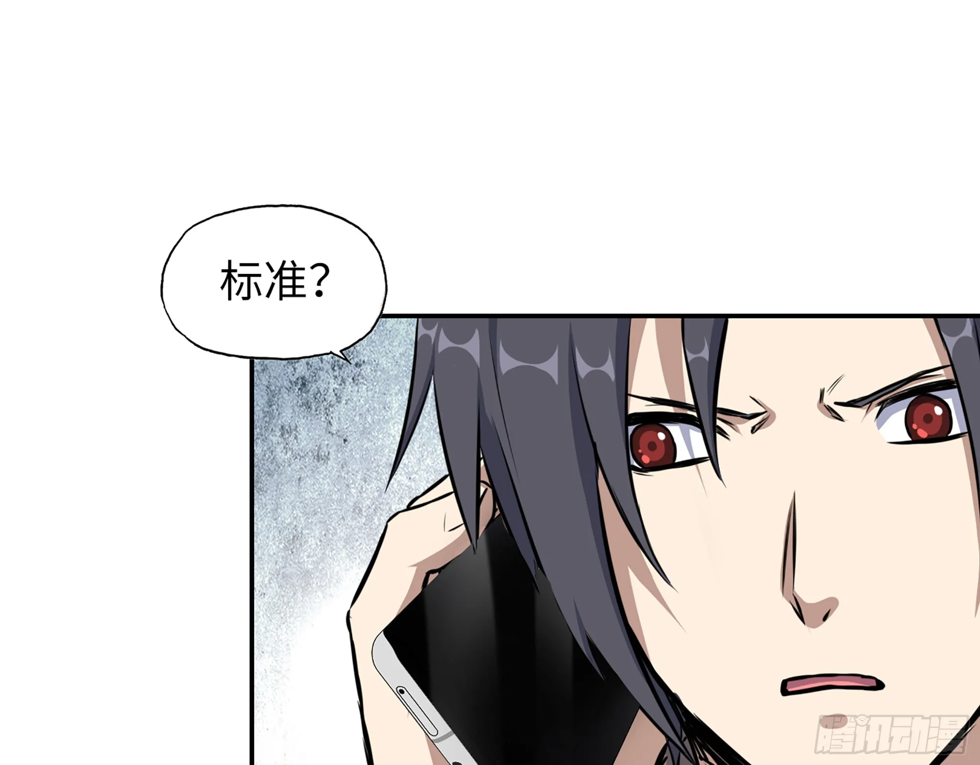 654- 让你失去一切 第24页