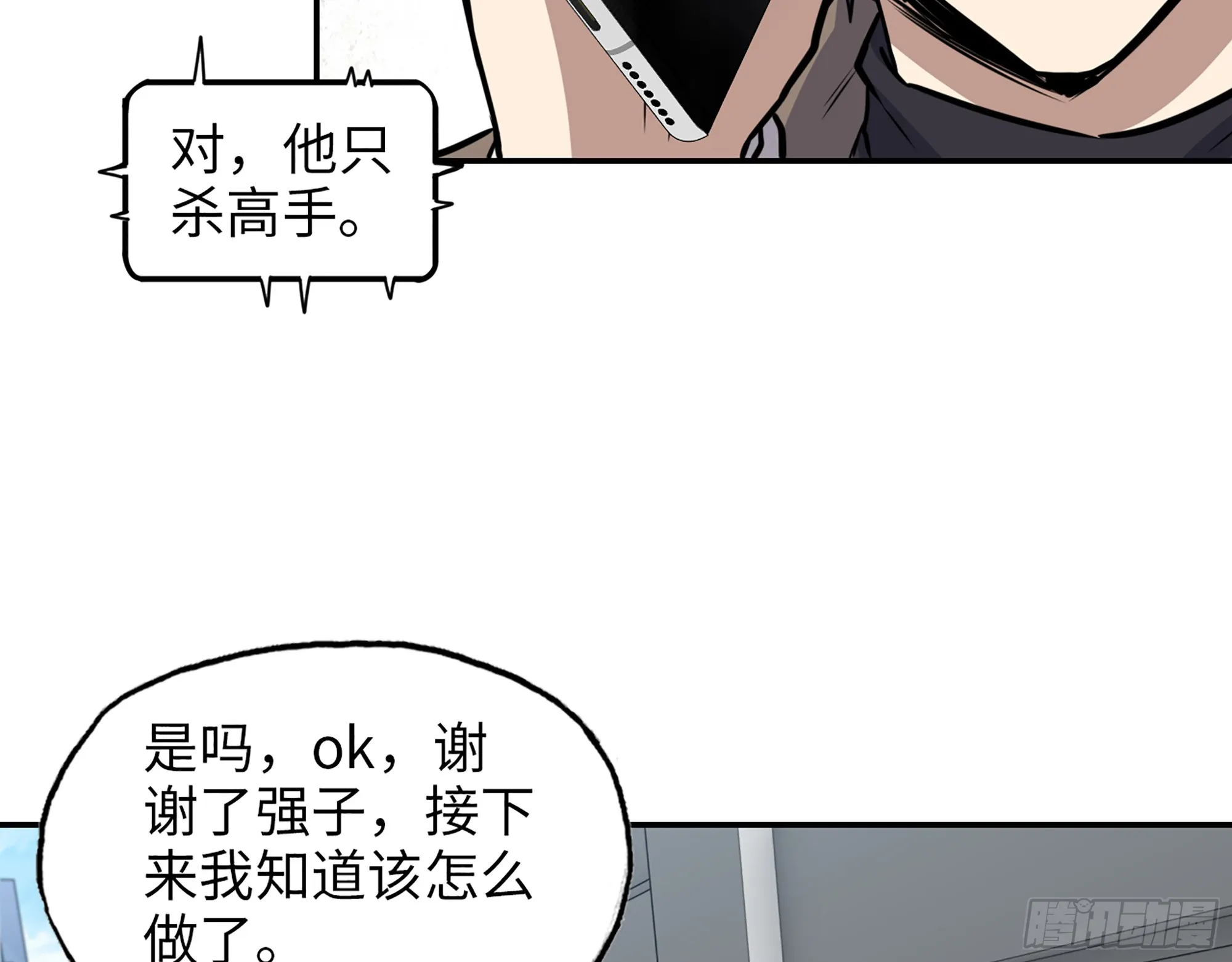 654- 让你失去一切 第25页