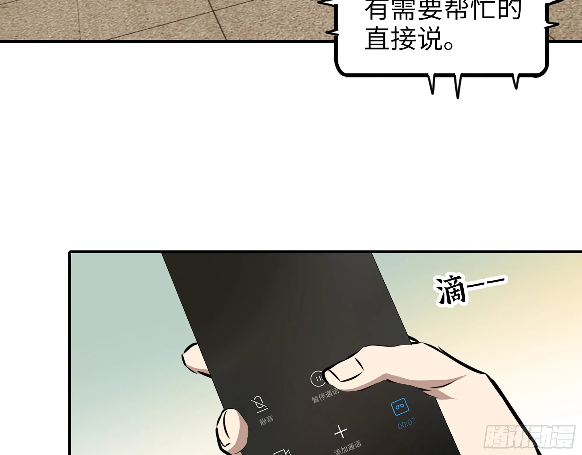 654- 让你失去一切 第27页