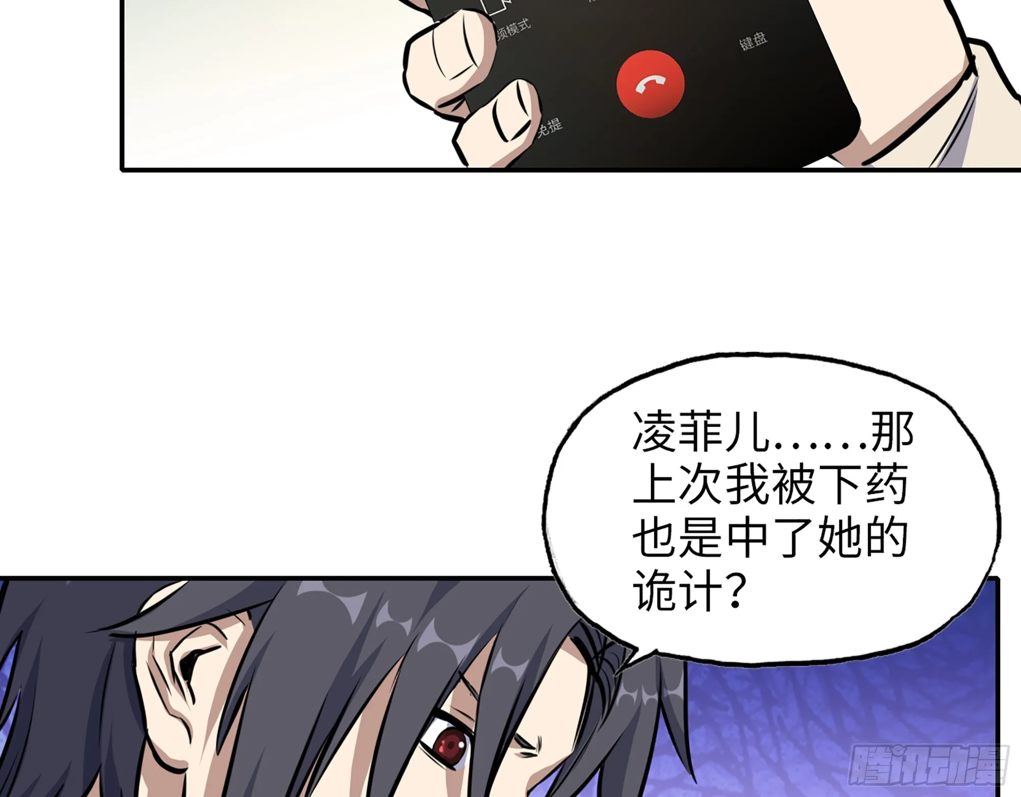 654- 让你失去一切 第28页