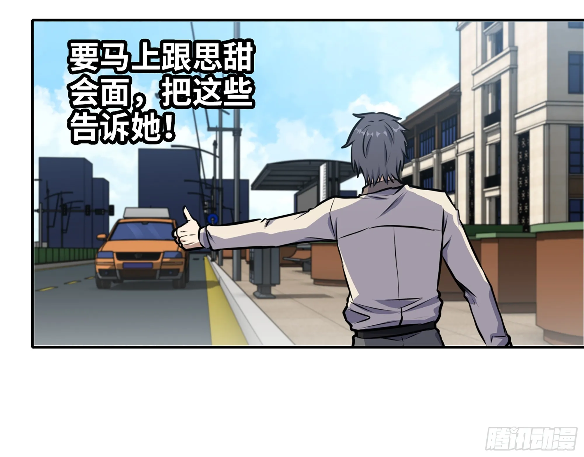 654- 让你失去一切 第30页