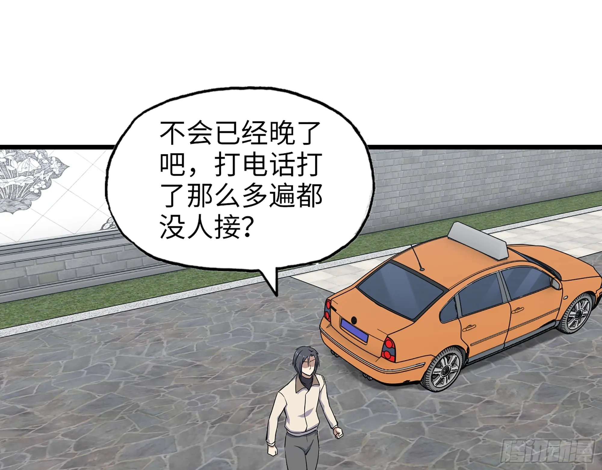 654- 让你失去一切 第32页