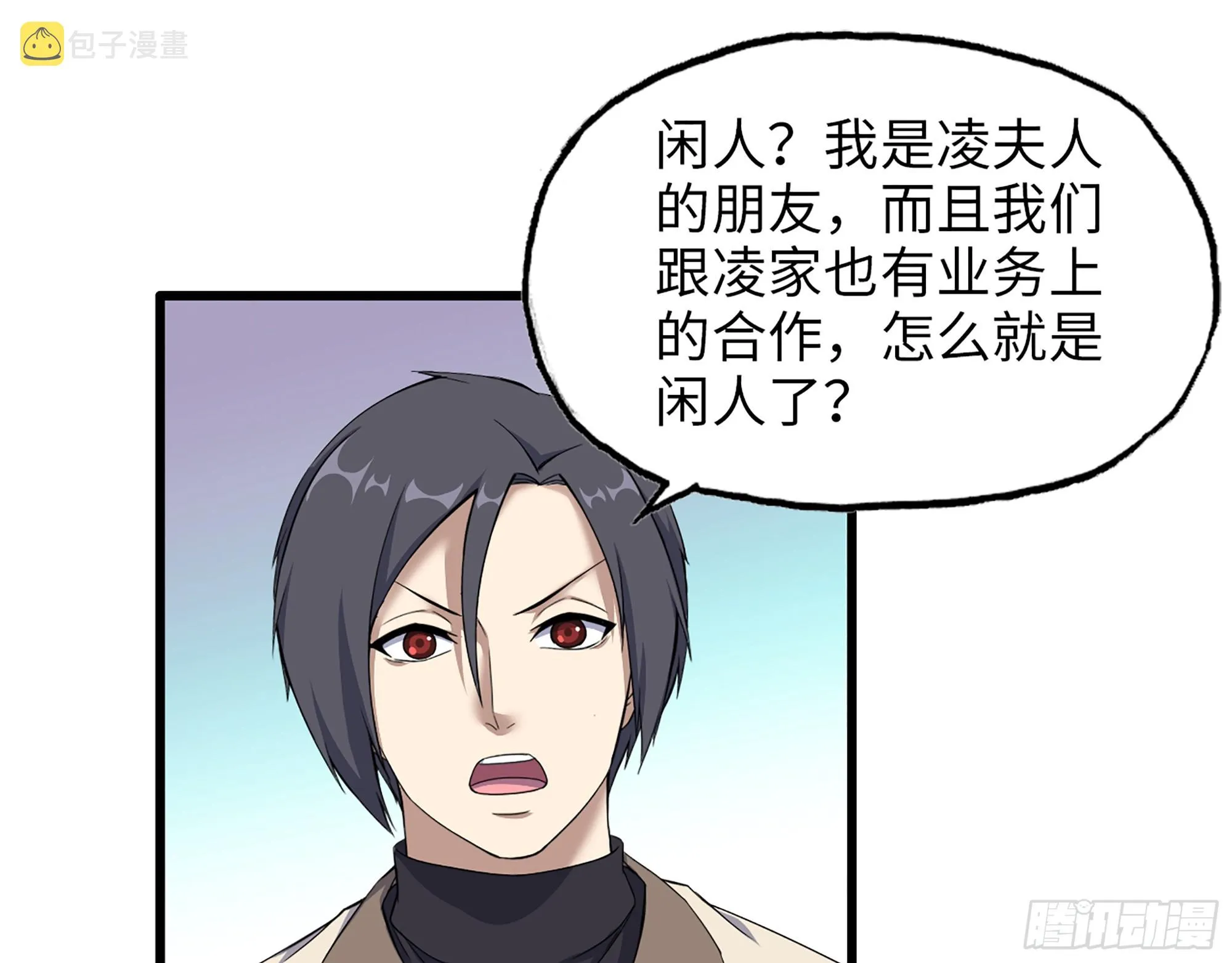 654- 让你失去一切 第35页