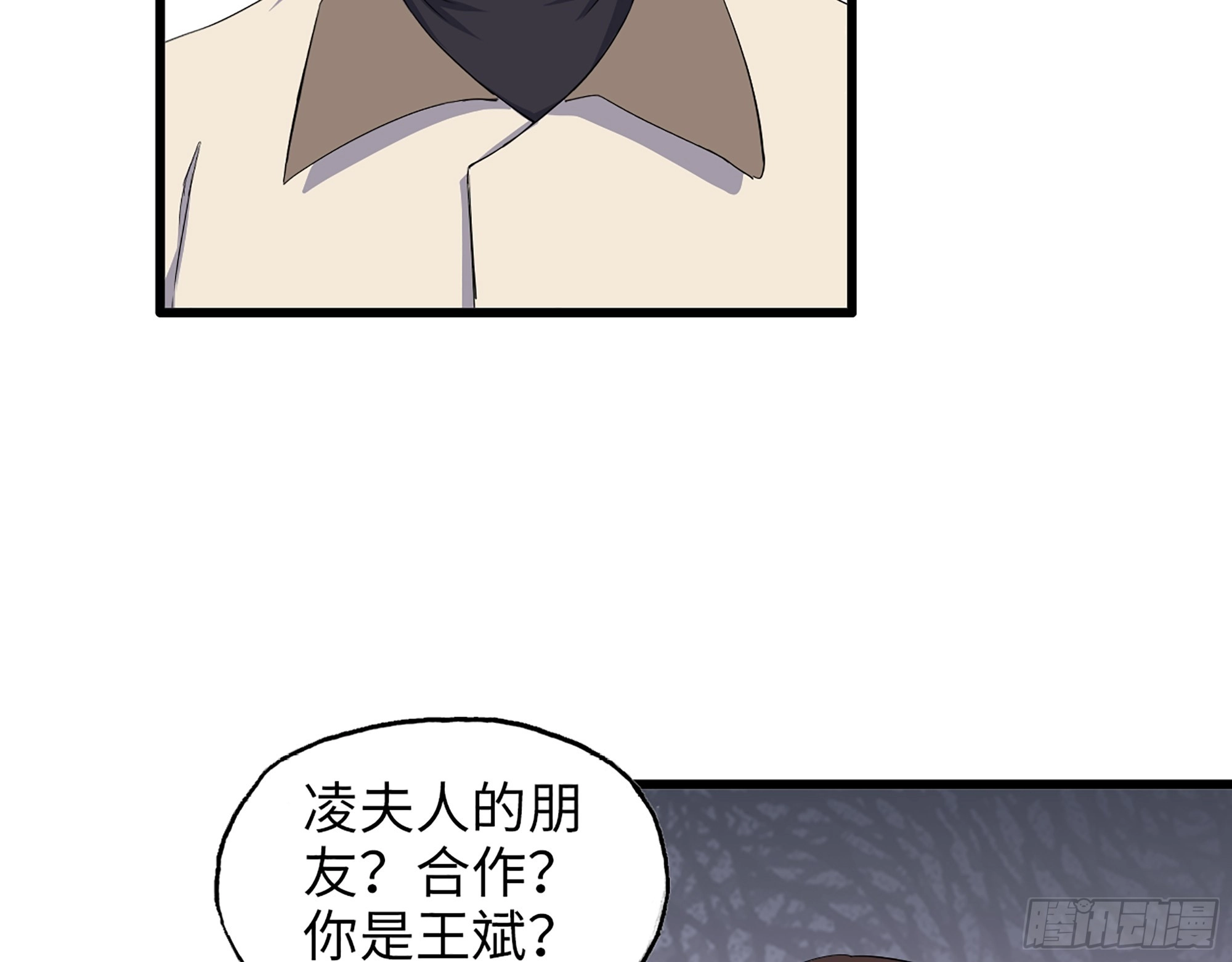654- 让你失去一切 第36页