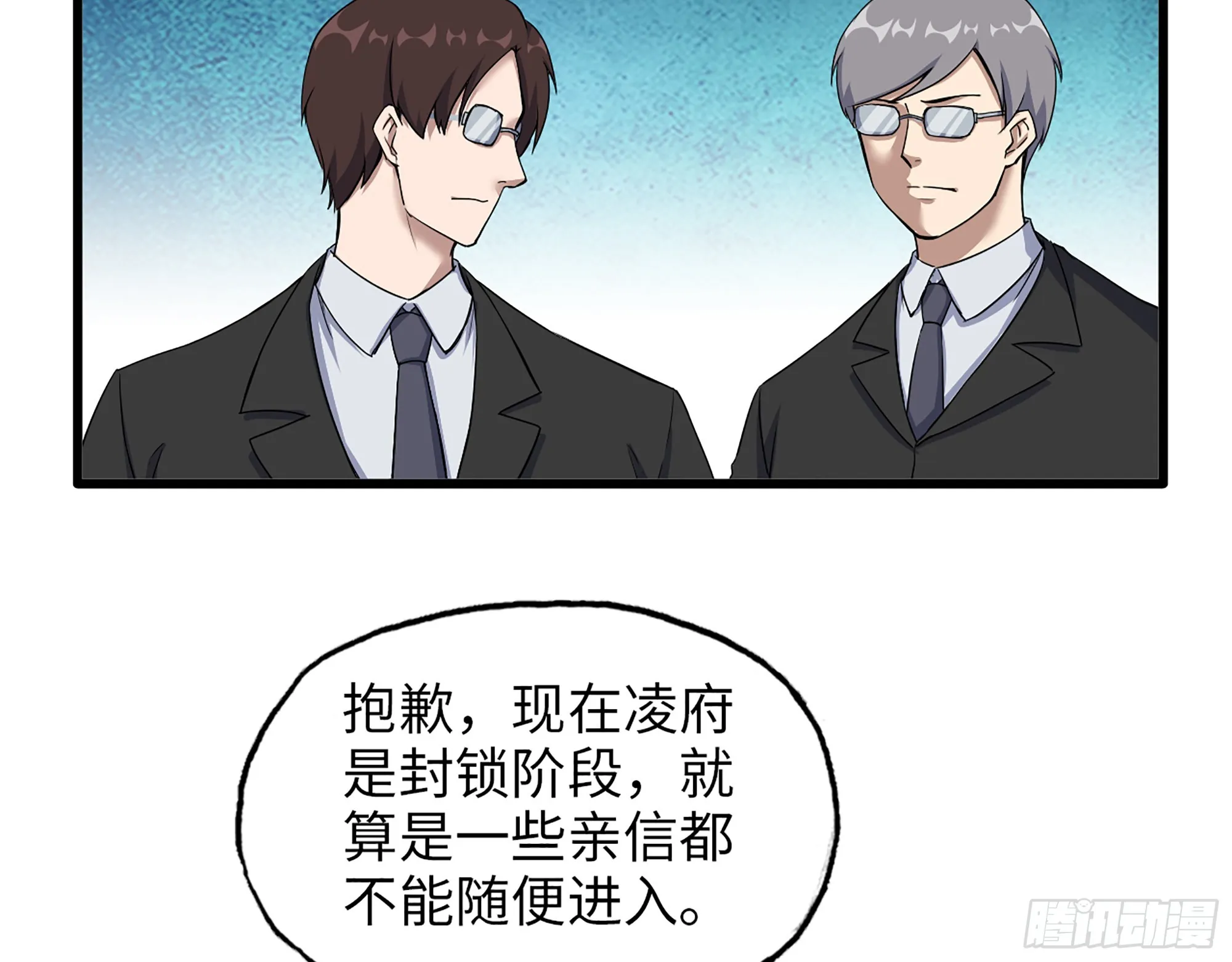 654- 让你失去一切 第40页