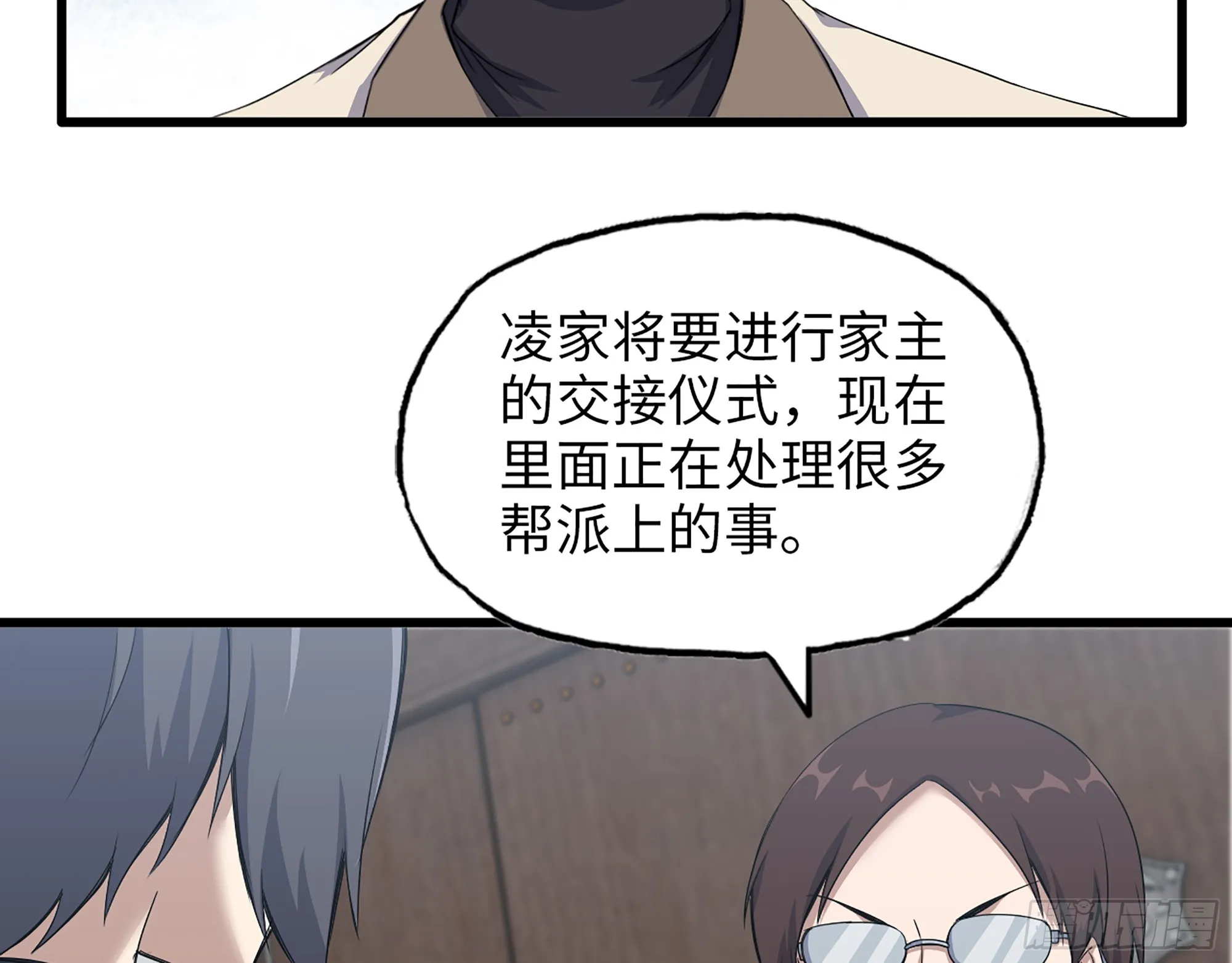 654- 让你失去一切 第43页