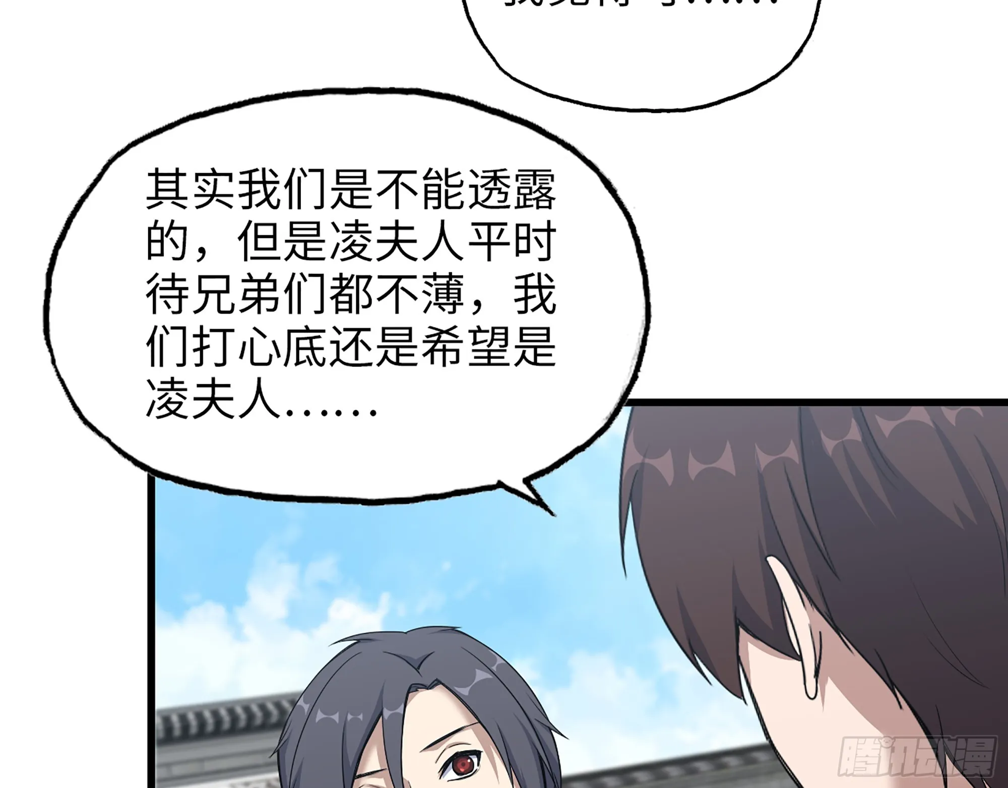 654- 让你失去一切 第48页