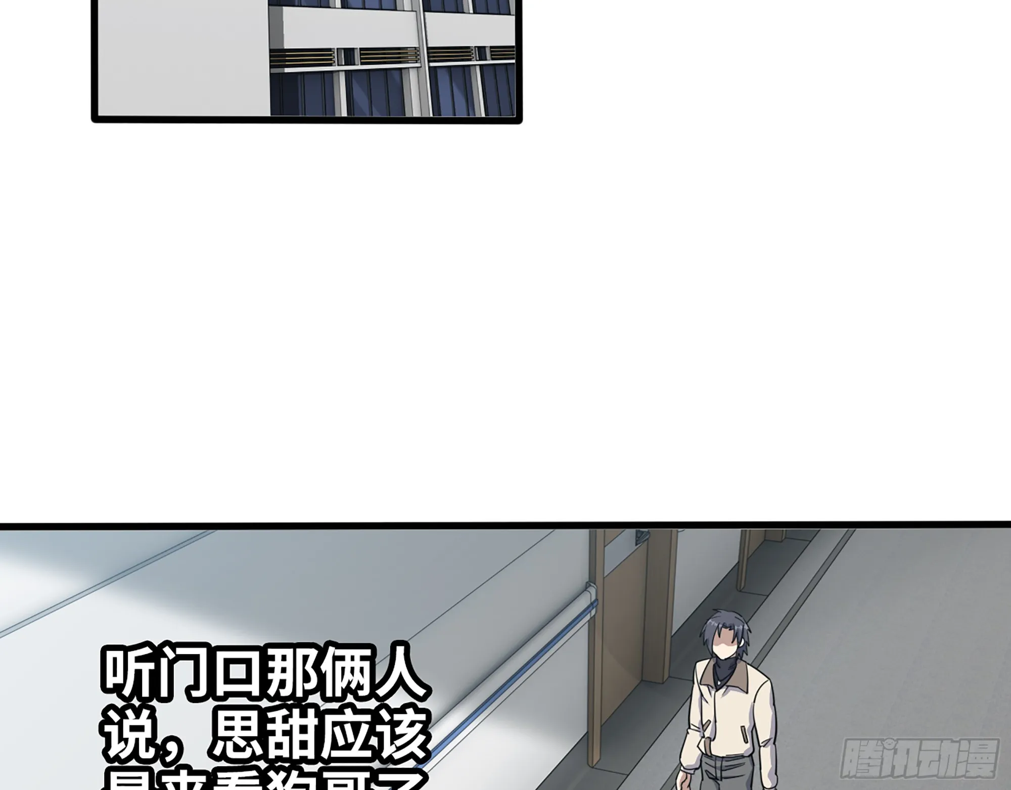654- 让你失去一切 第53页