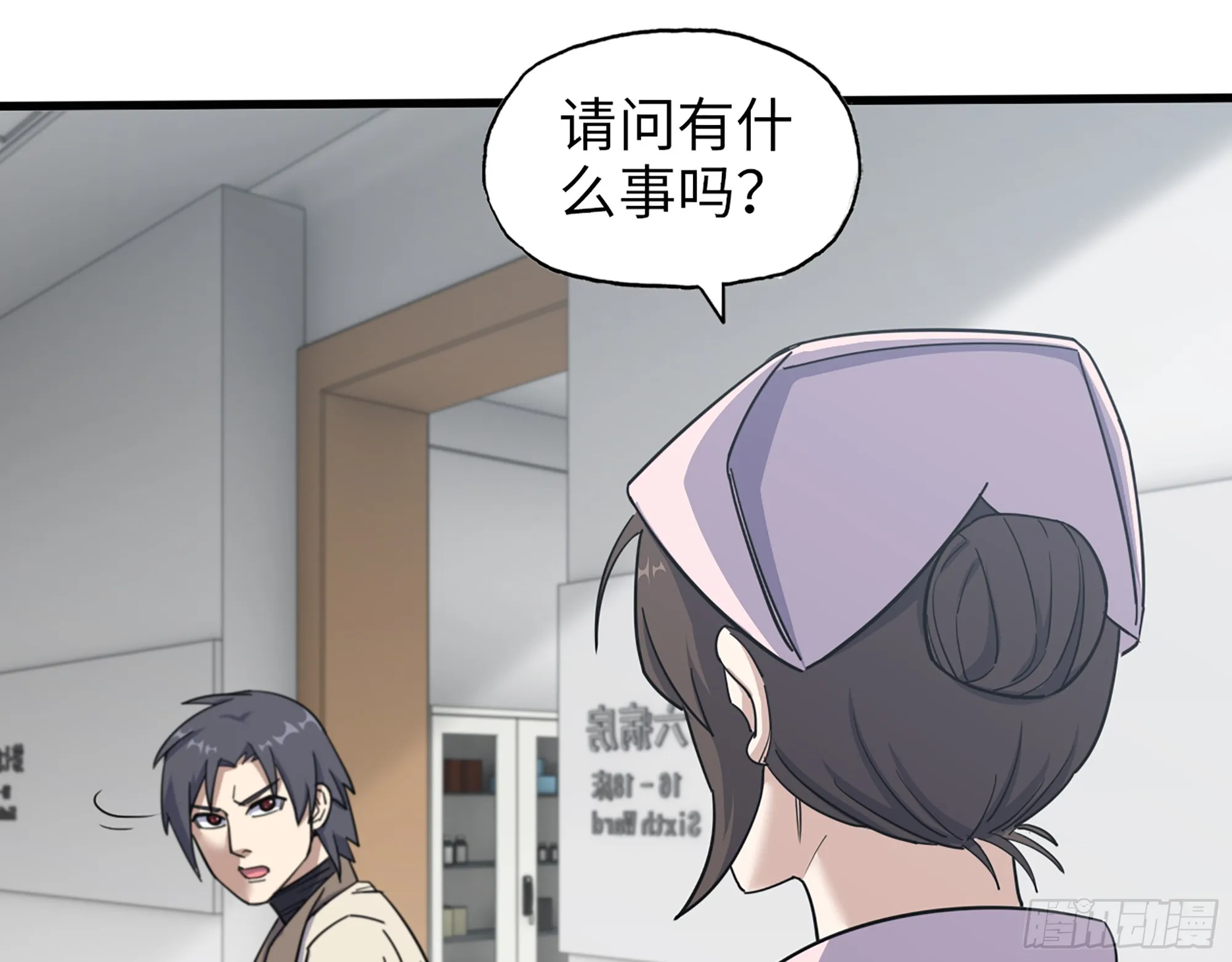 654- 让你失去一切 第64页