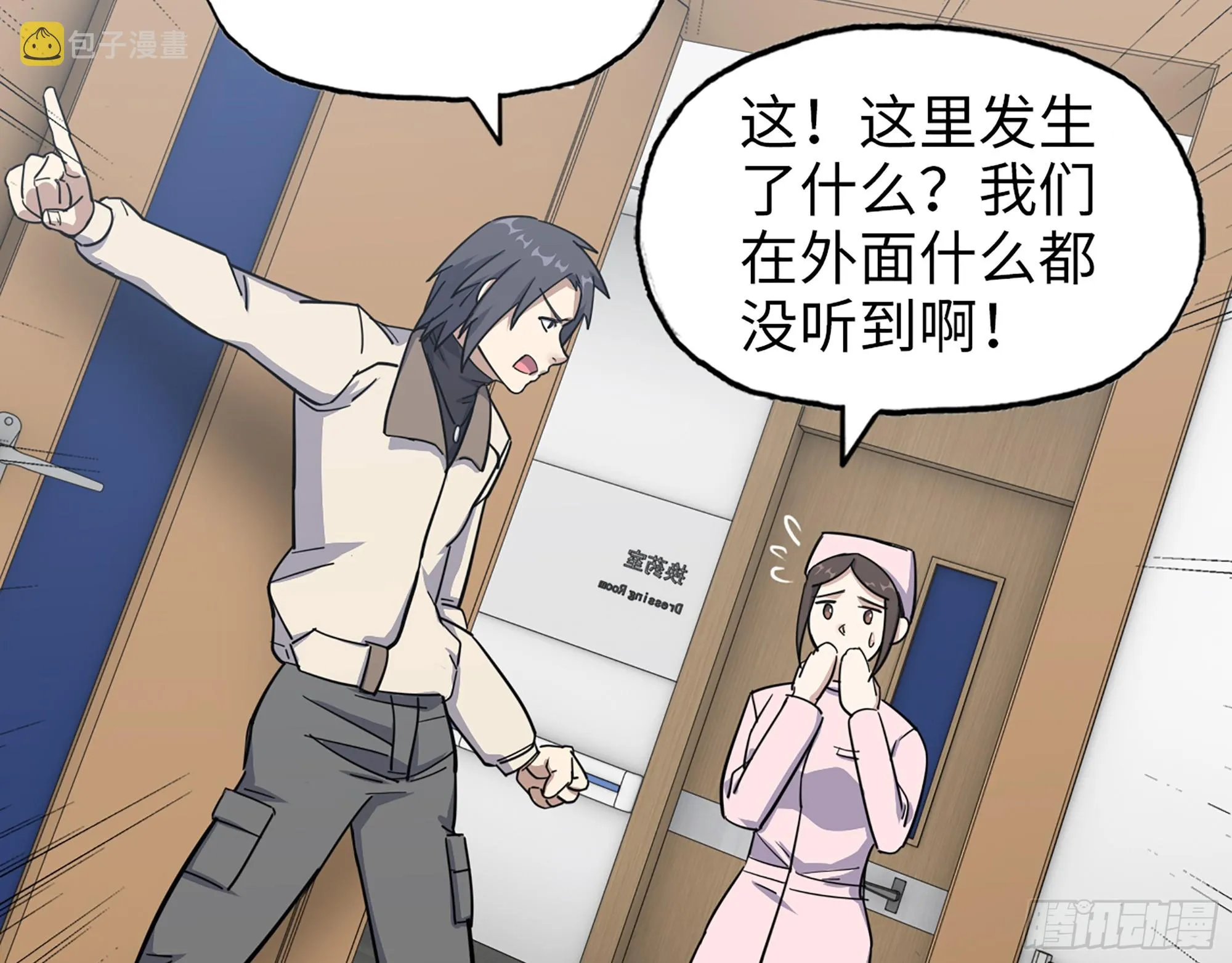 654- 让你失去一切 第66页