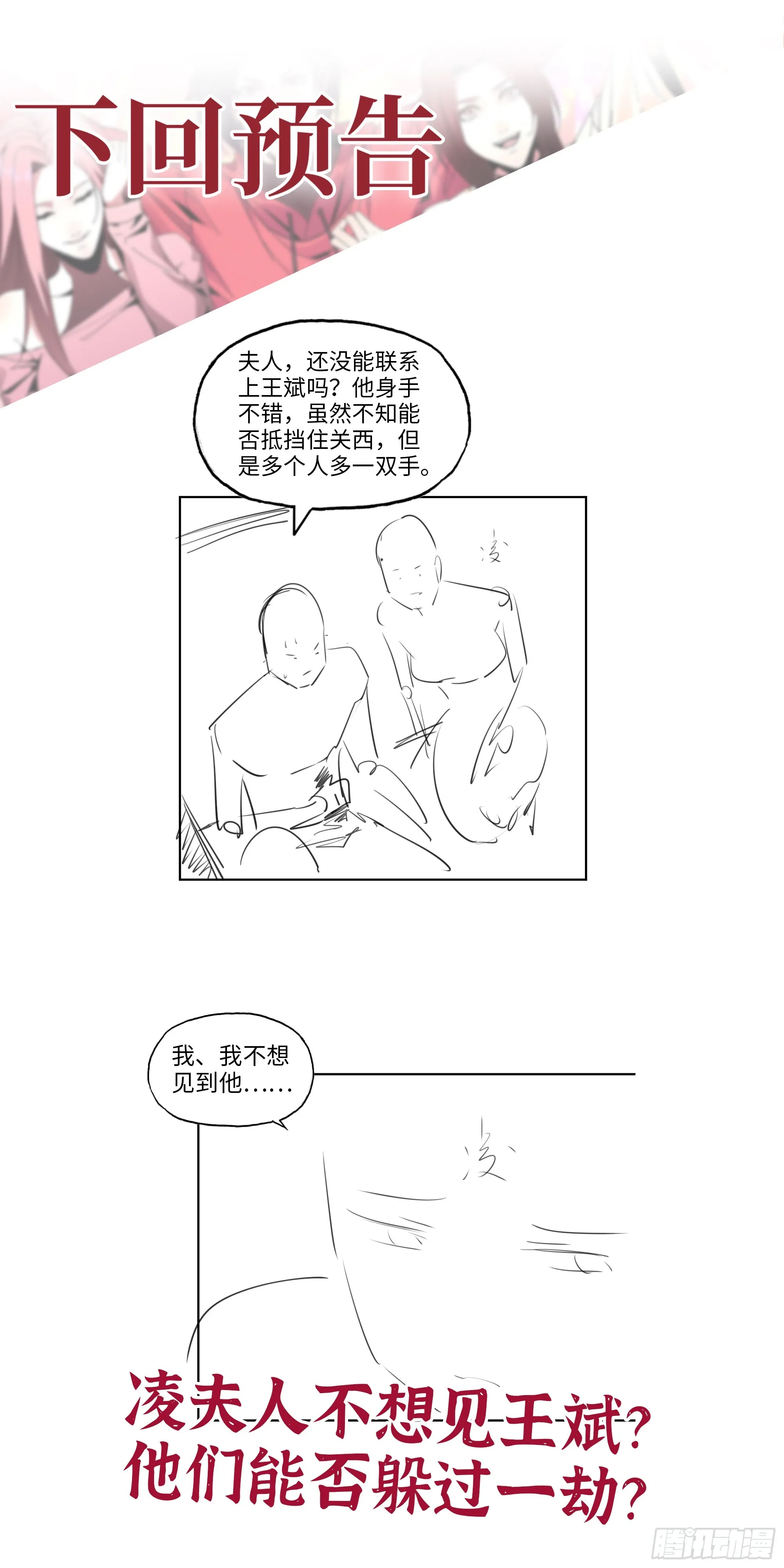 654- 让你失去一切 第72页