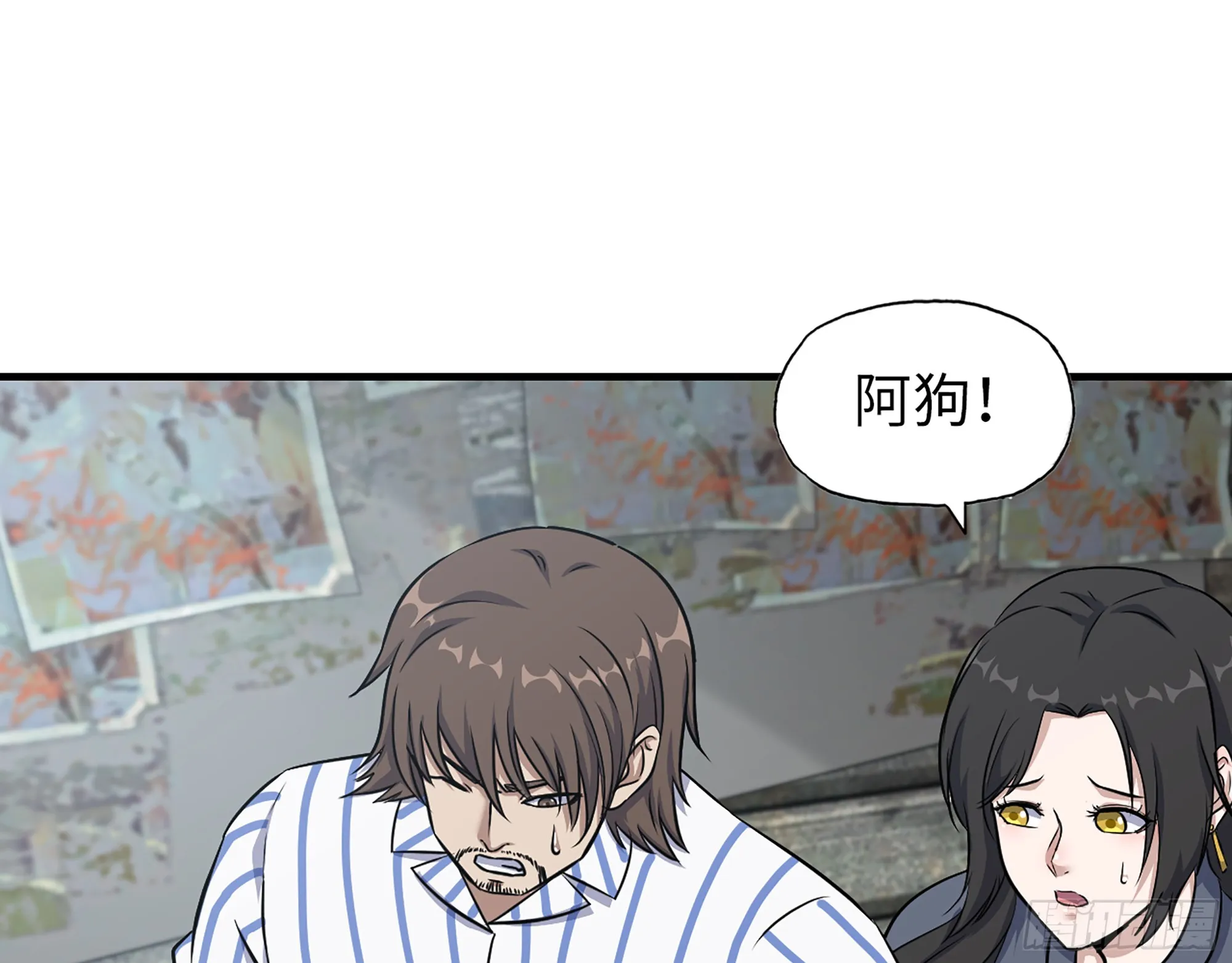 655- 深处危机 第3页