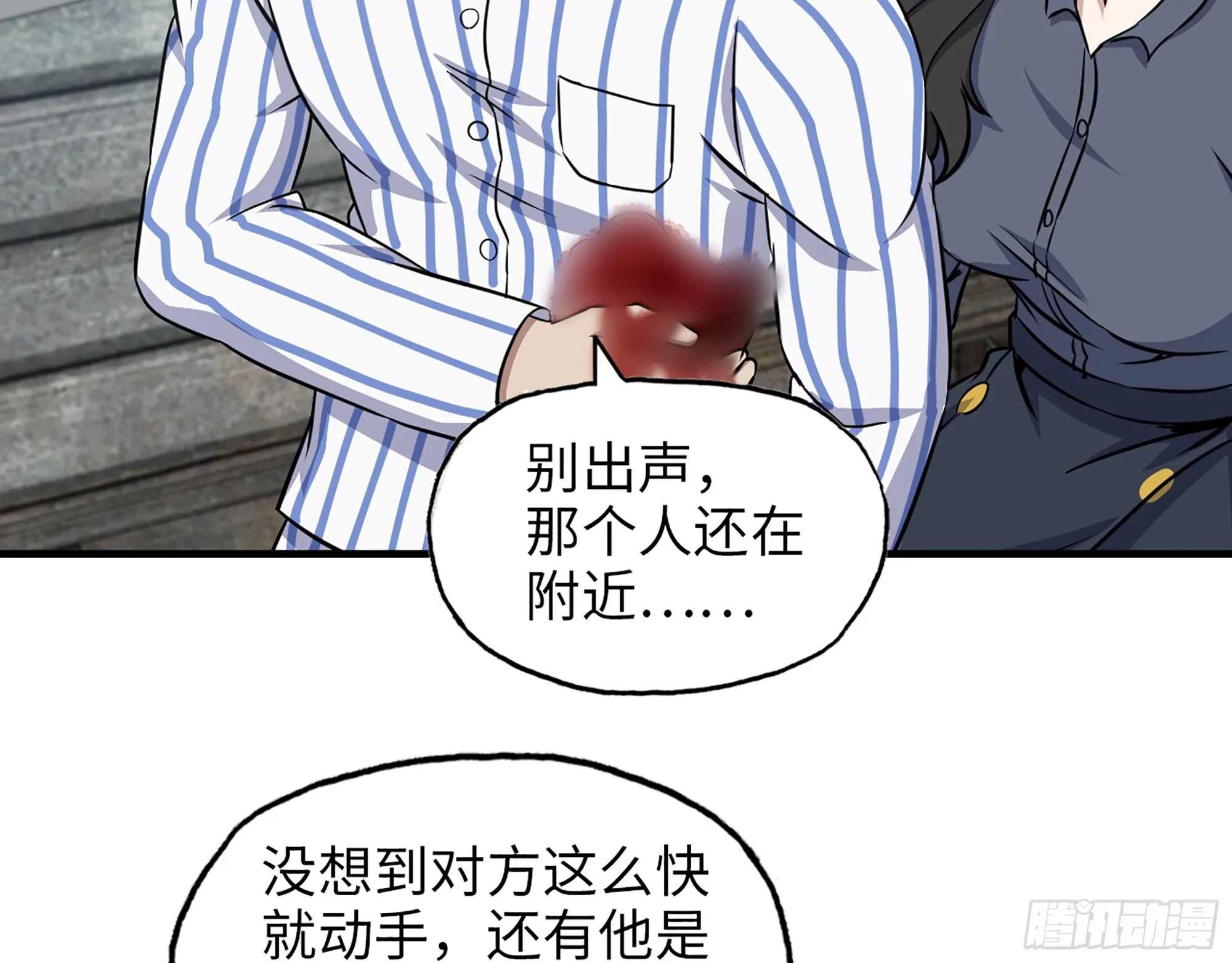 655- 深处危机 第4页