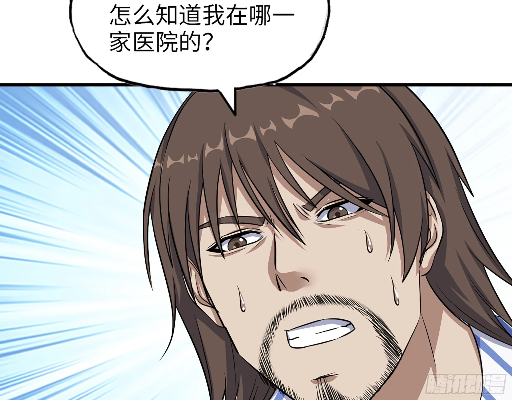 655- 深处危机 第5页