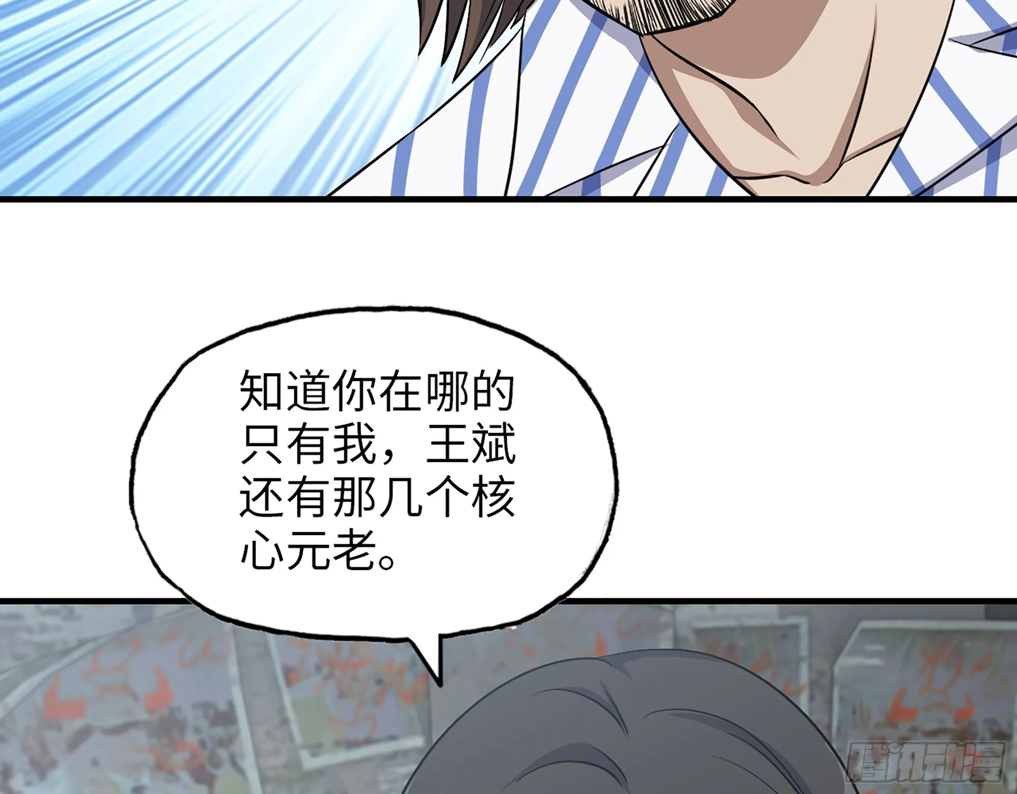 655- 深处危机 第6页