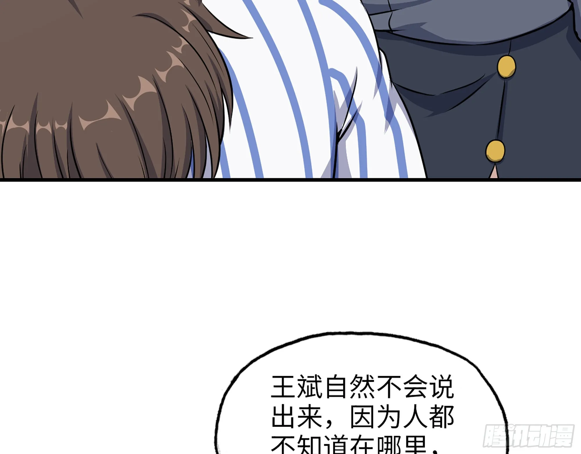 655- 深处危机 第8页