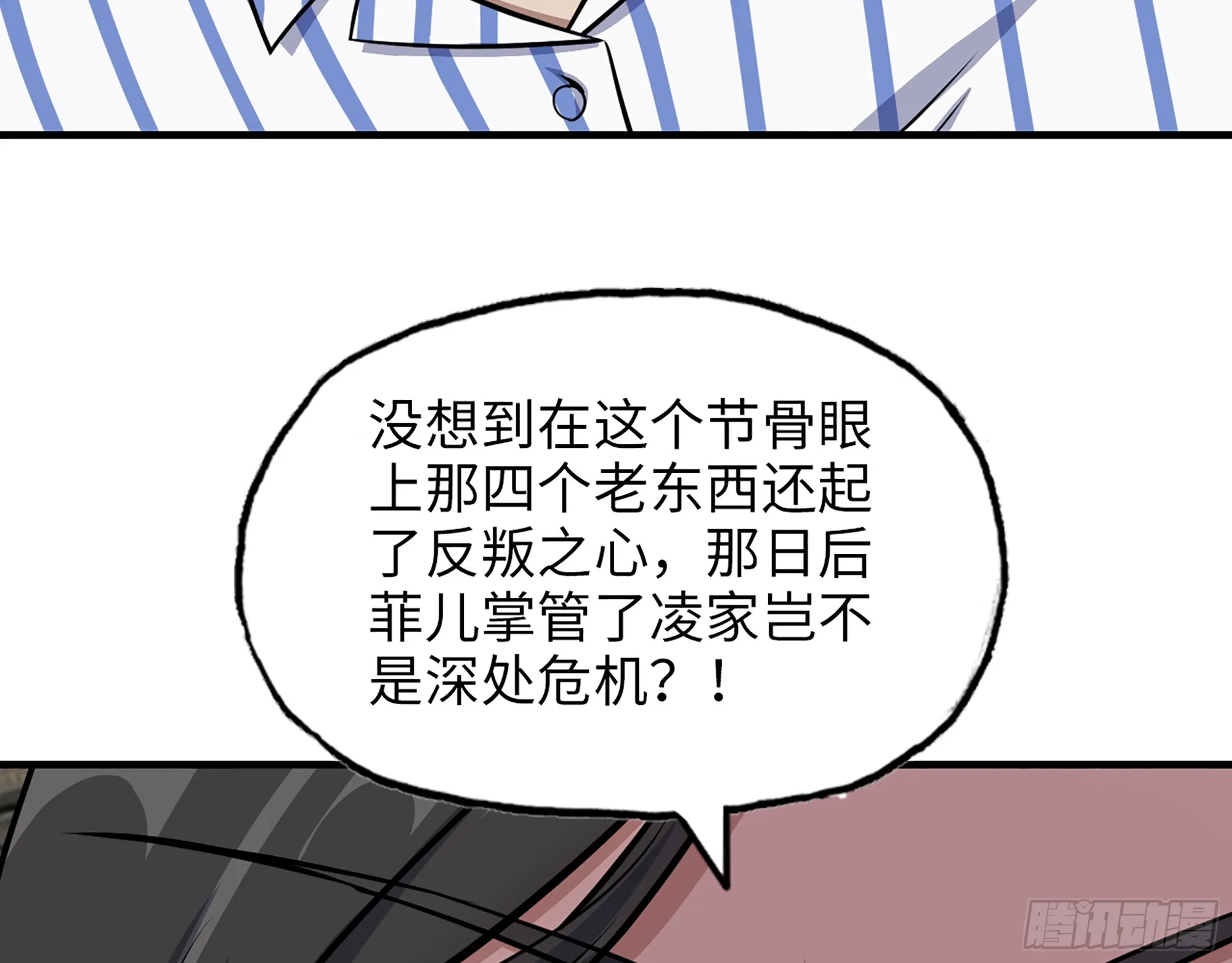 655- 深处危机 第10页