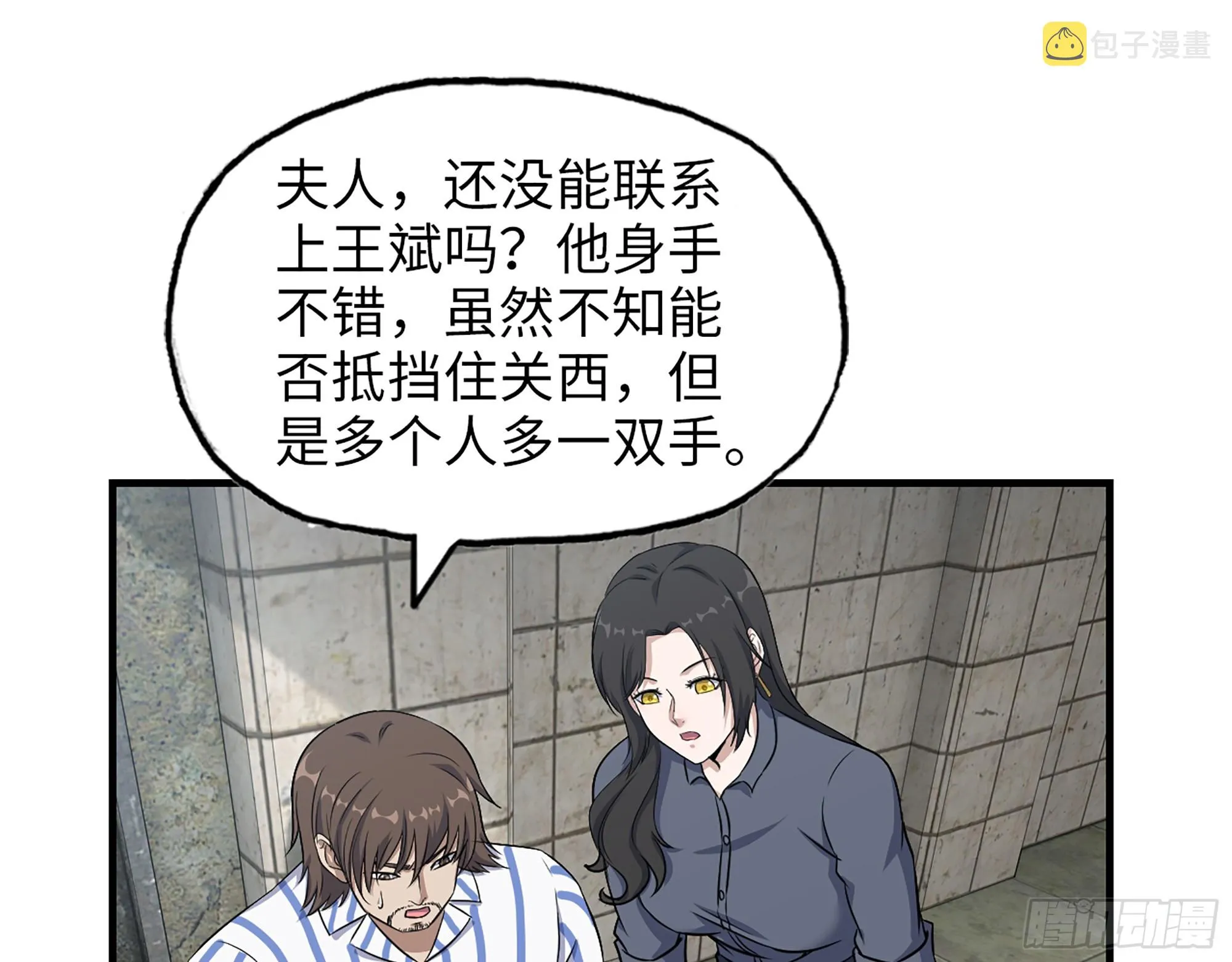 655- 深处危机 第12页