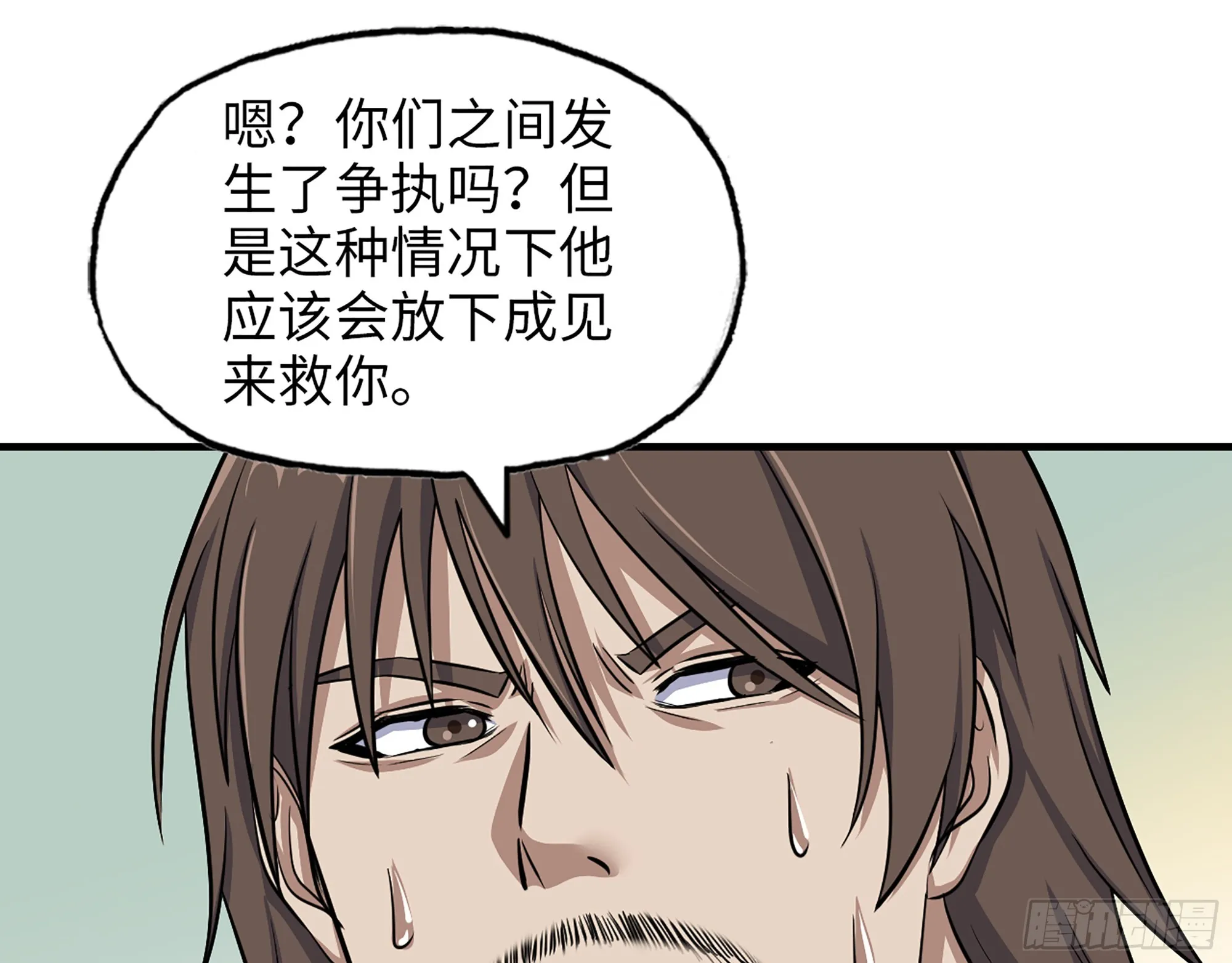 655- 深处危机 第15页