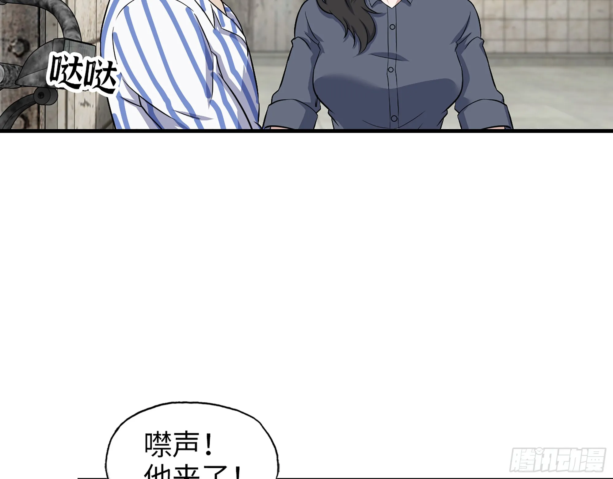 655- 深处危机 第18页