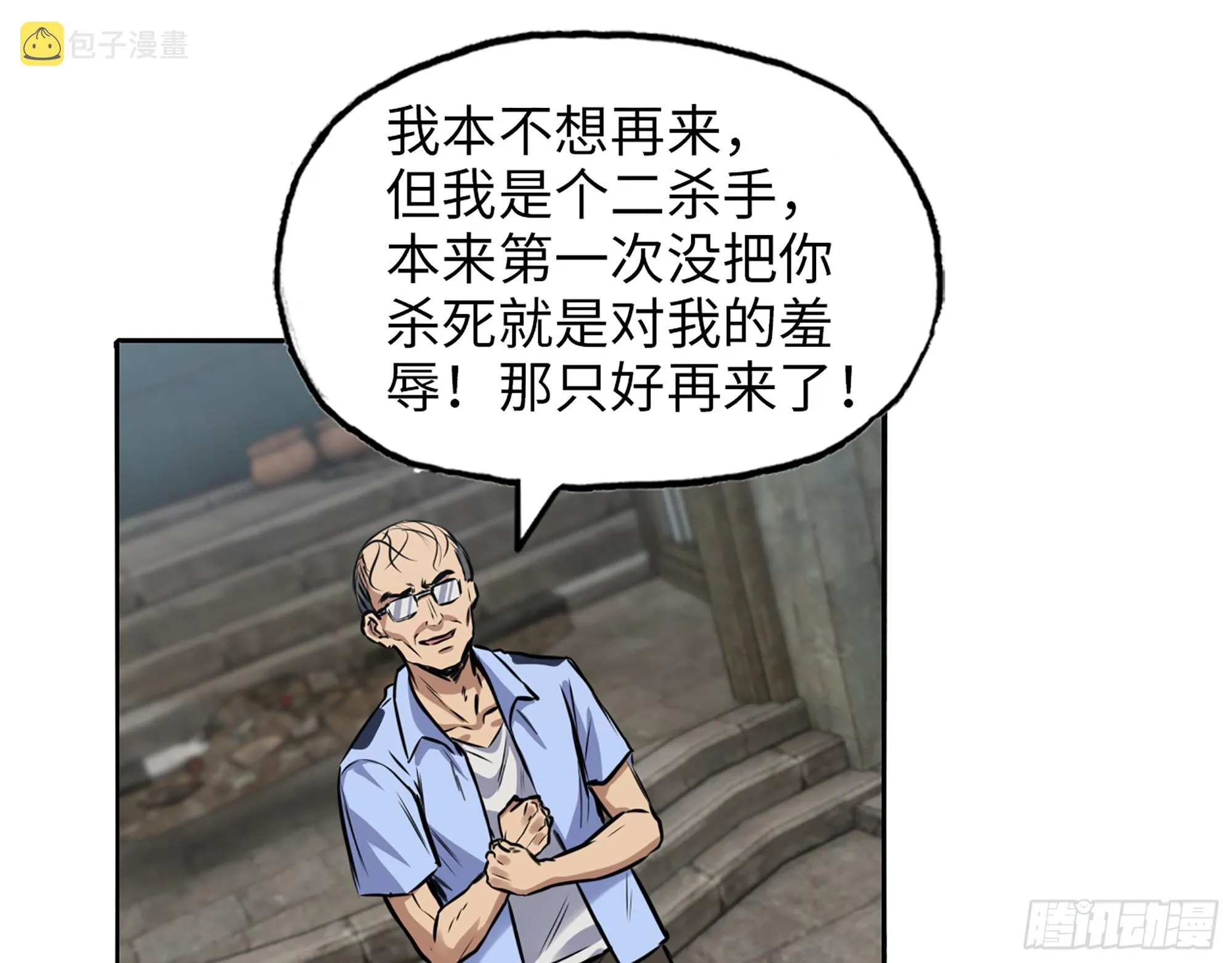 655- 深处危机 第22页