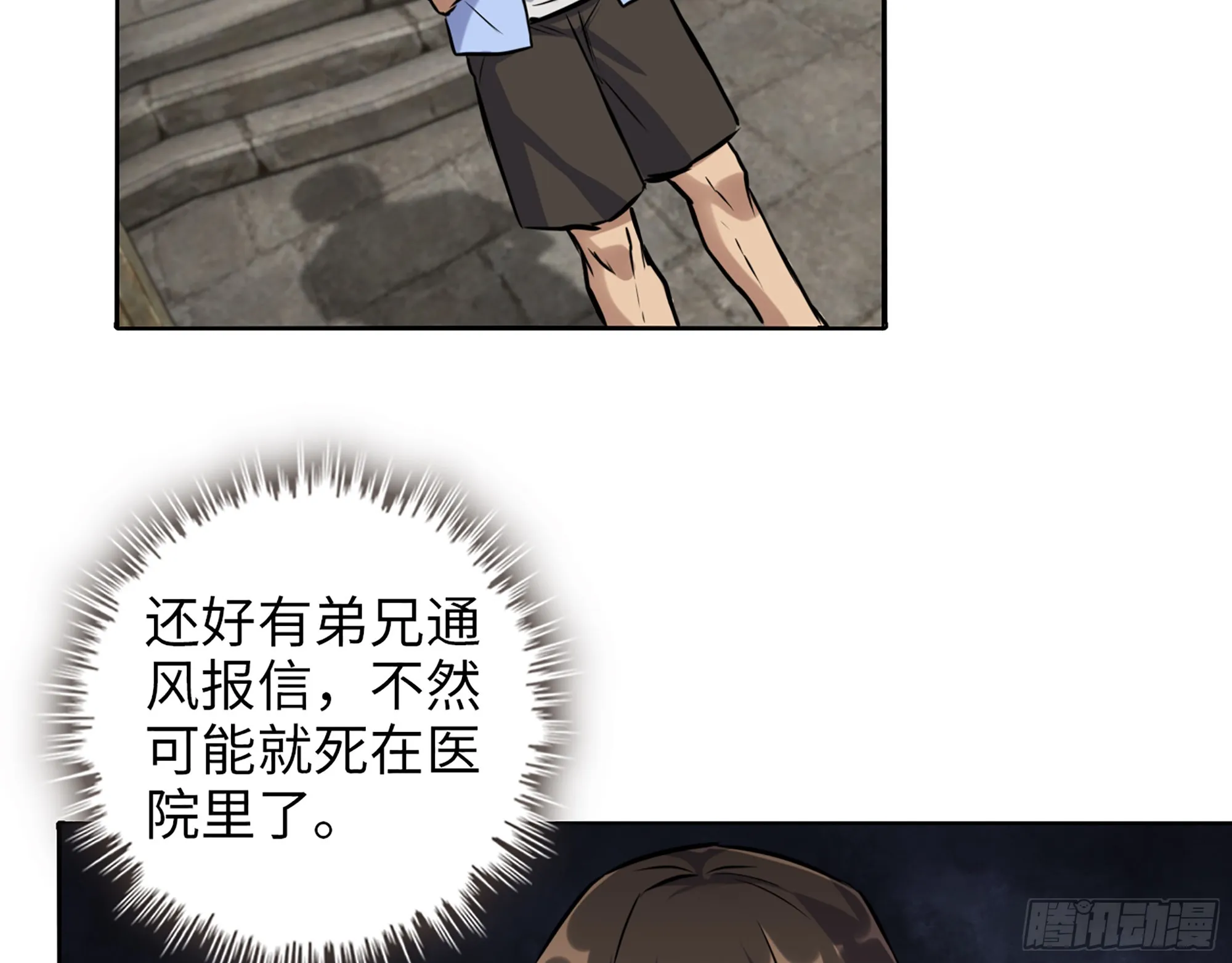 655- 深处危机 第23页