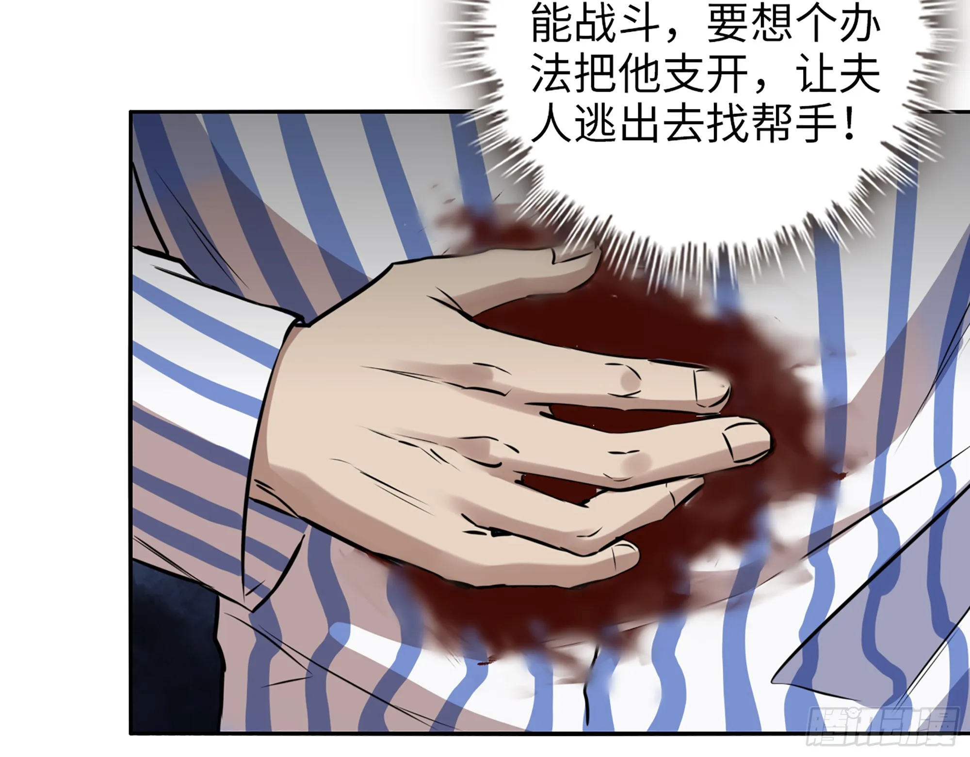 655- 深处危机 第25页