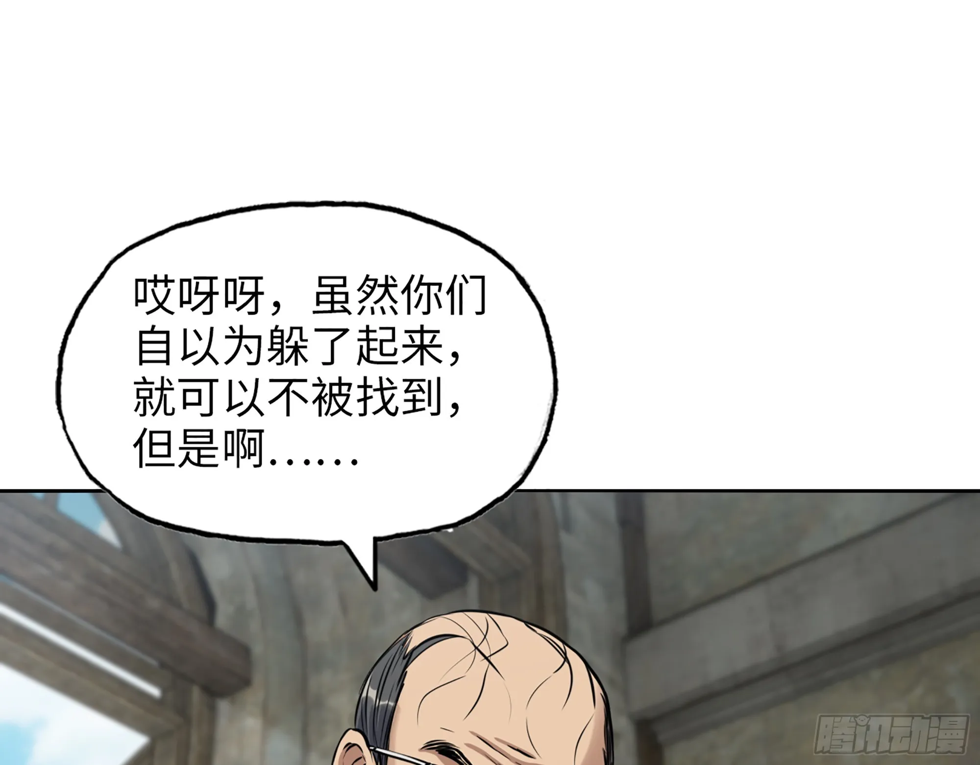 655- 深处危机 第26页