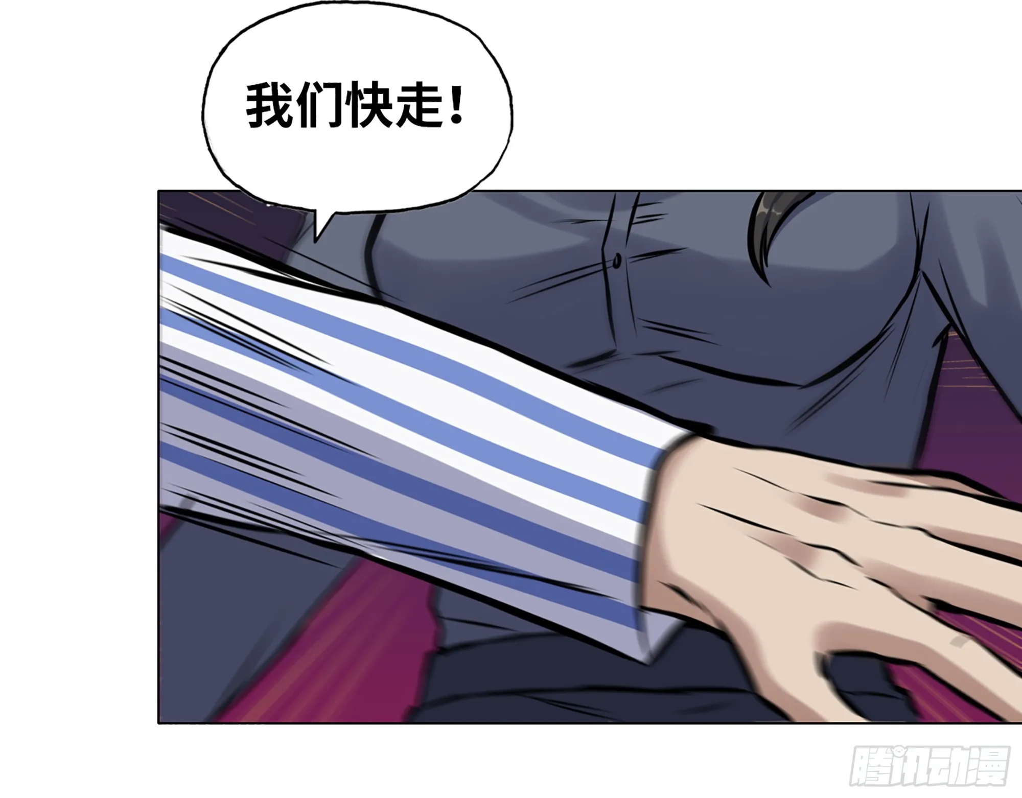 655- 深处危机 第31页
