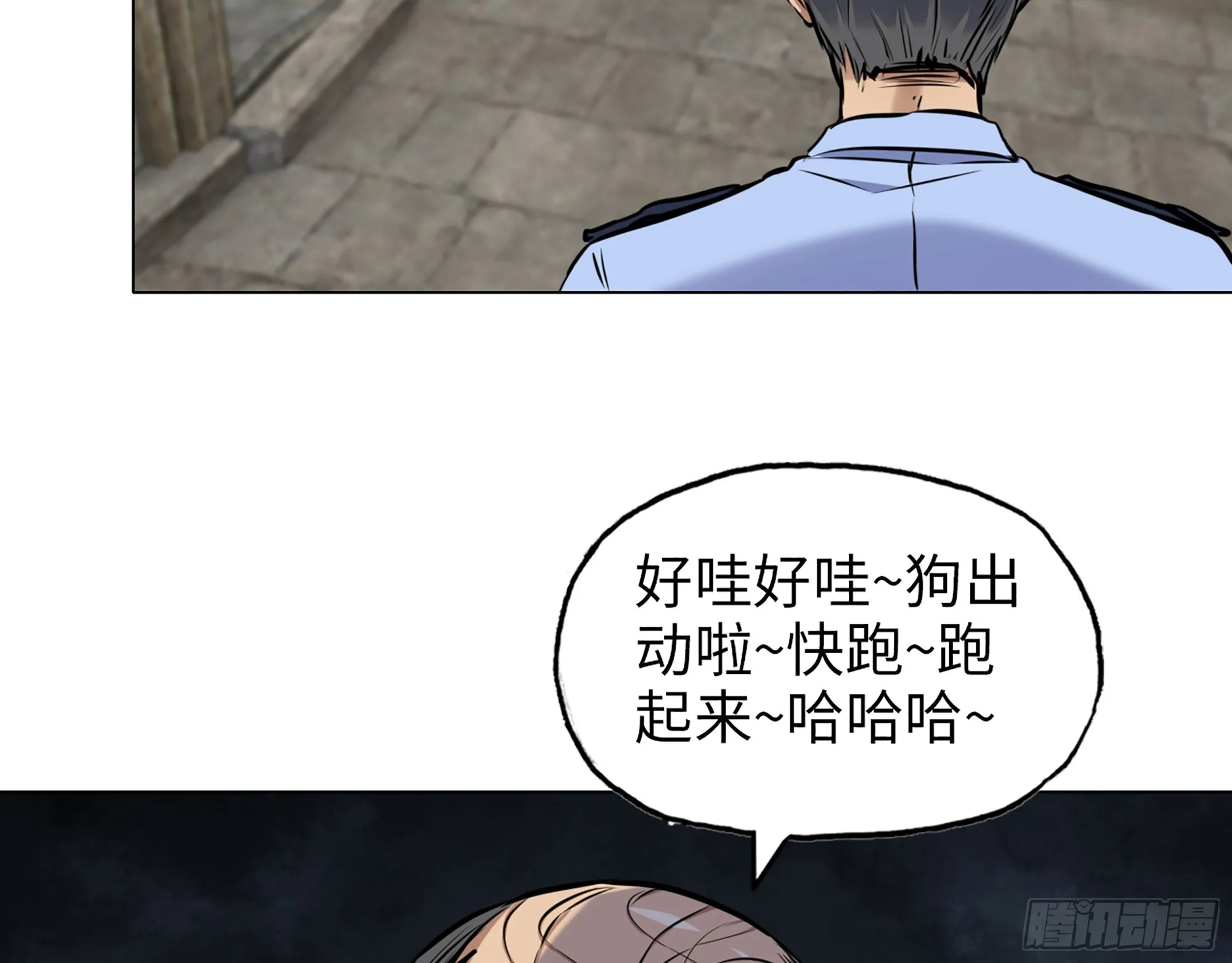 655- 深处危机 第33页