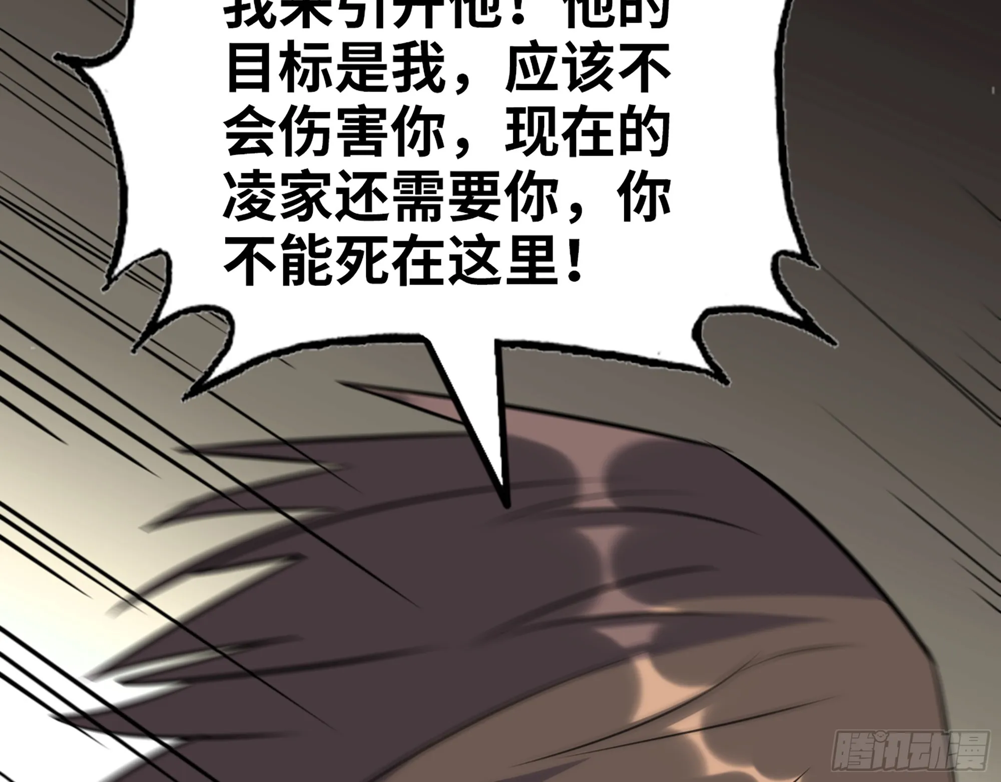 655- 深处危机 第37页