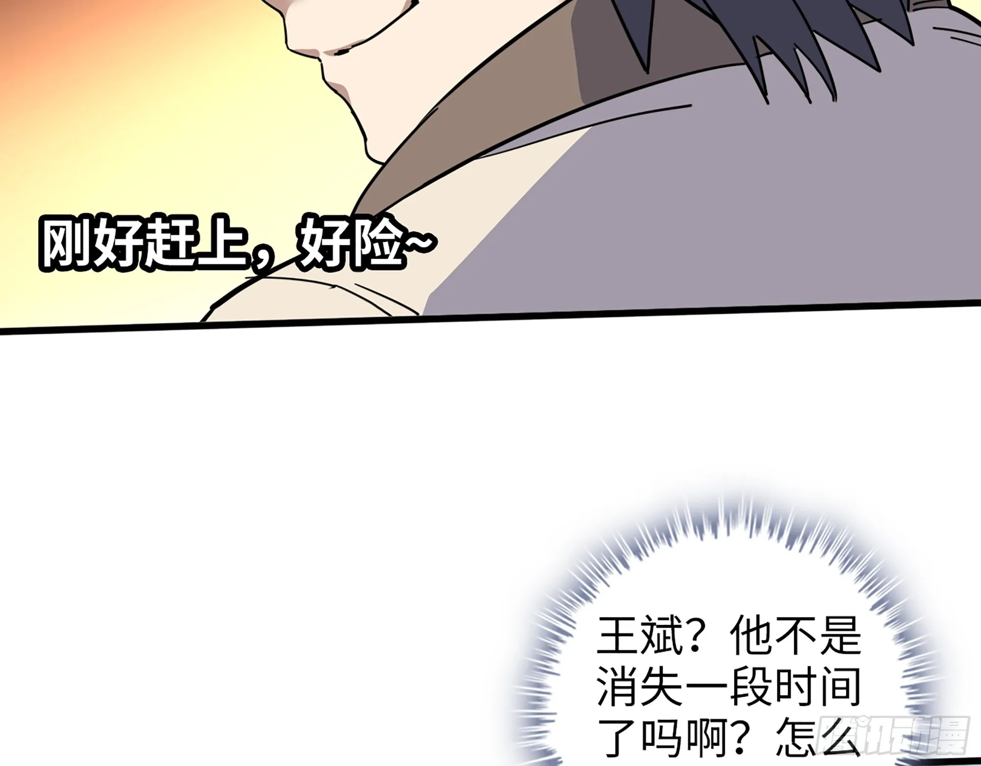655- 深处危机 第70页