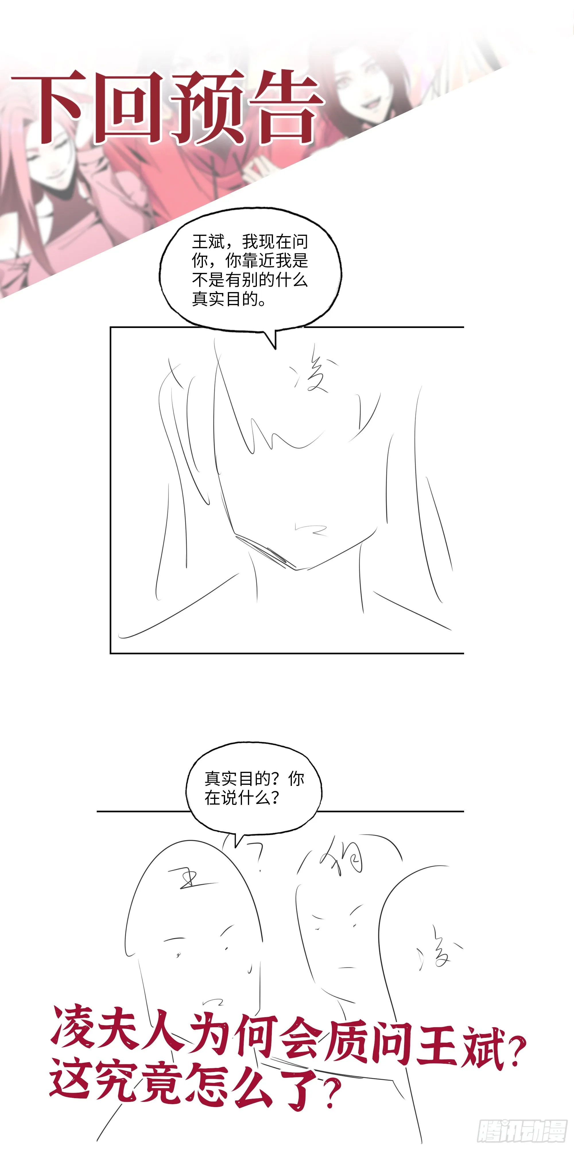 655- 深处危机 第72页