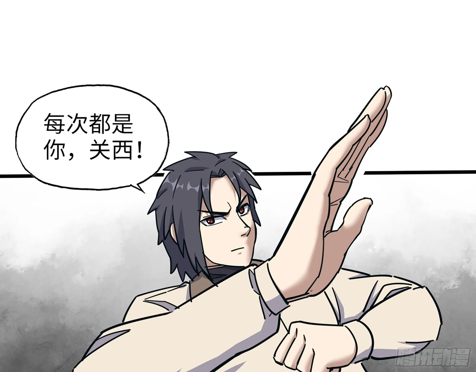 656- 接招吧！ 第2页