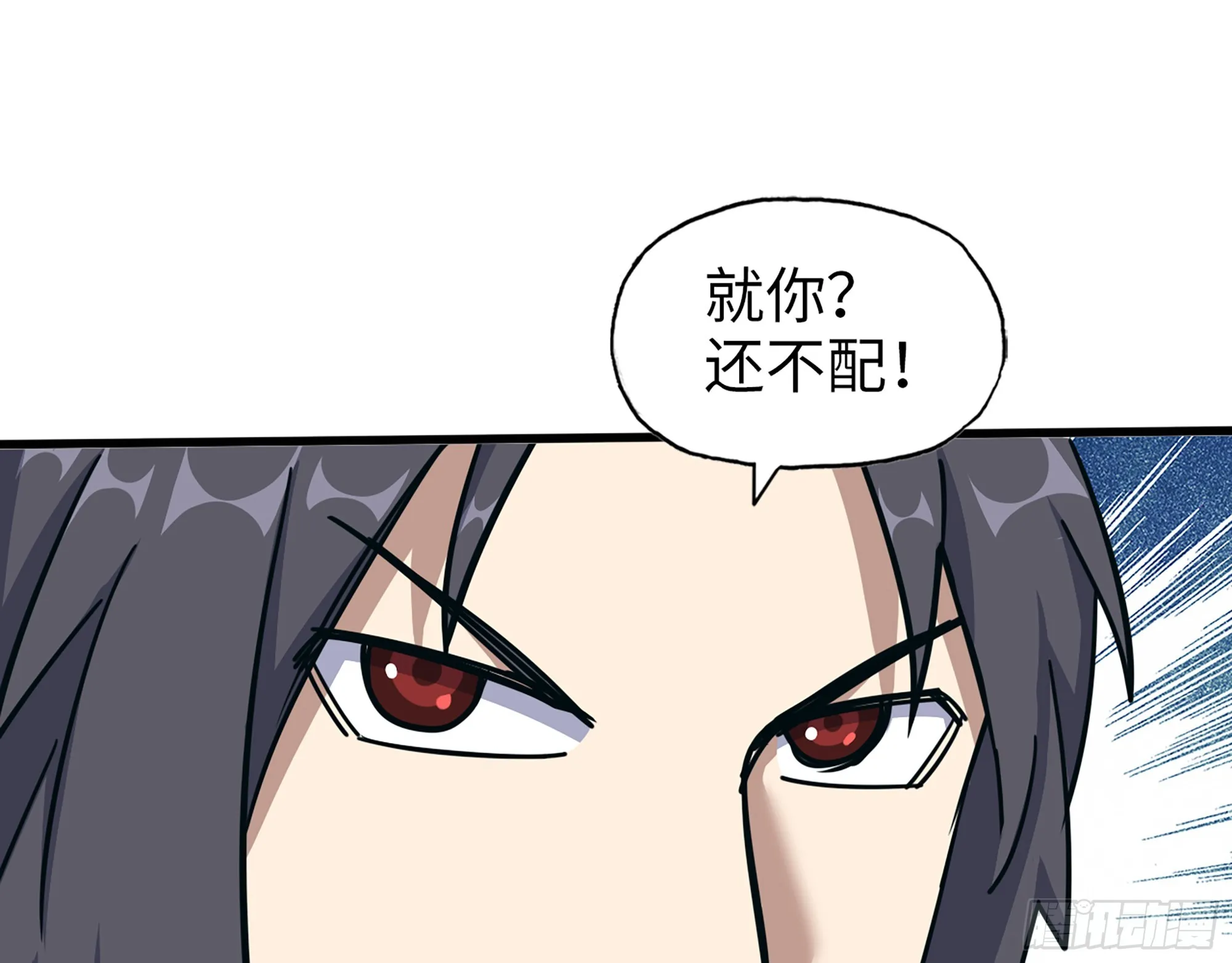 656- 接招吧！ 第10页