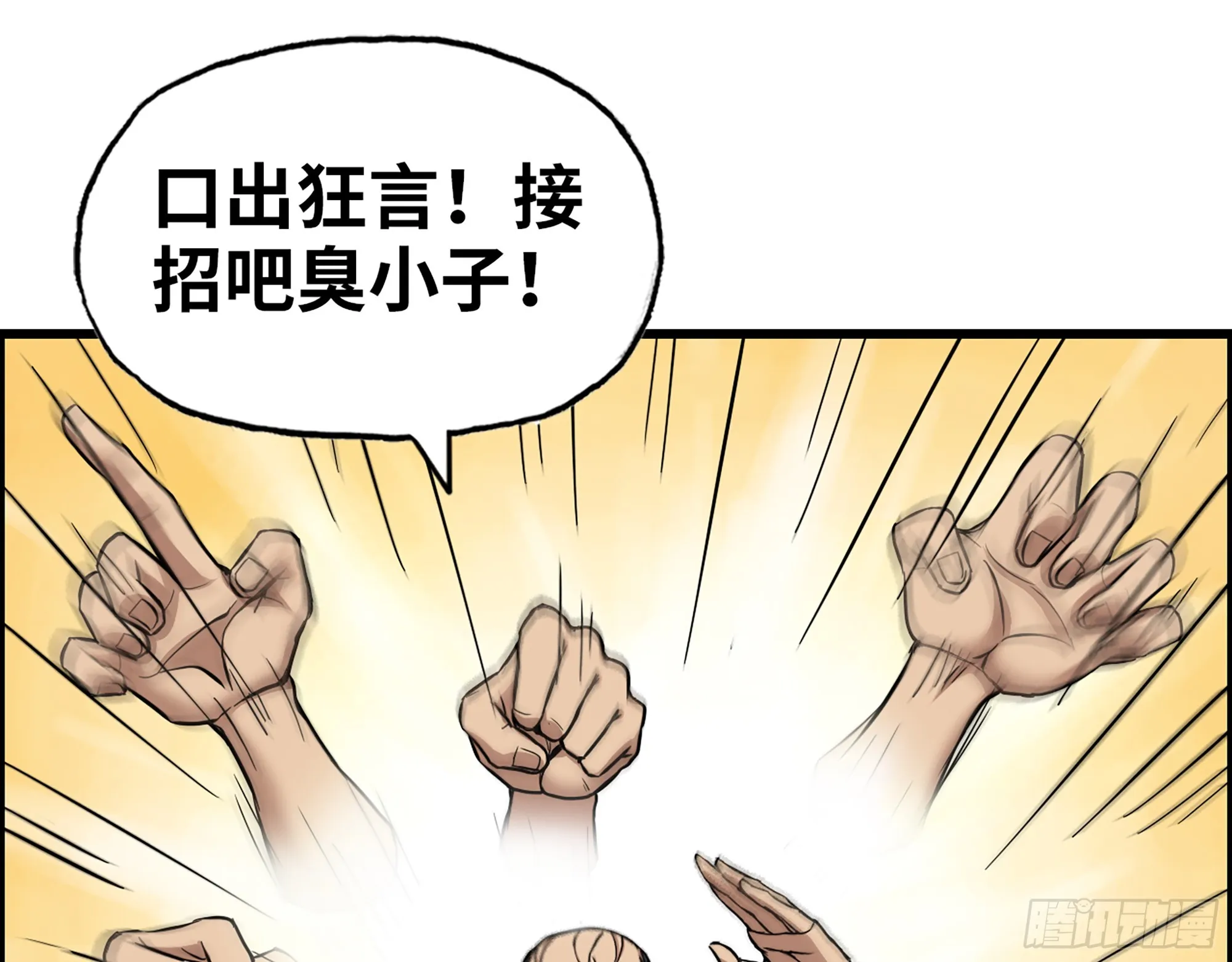 656- 接招吧！ 第12页
