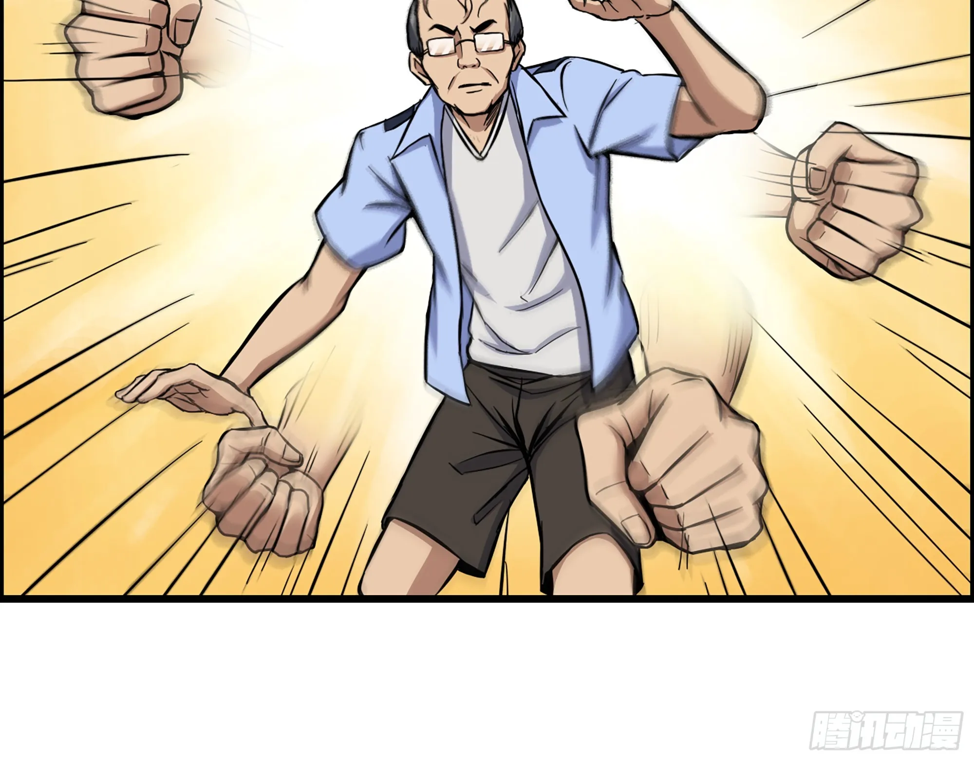 656- 接招吧！ 第13页