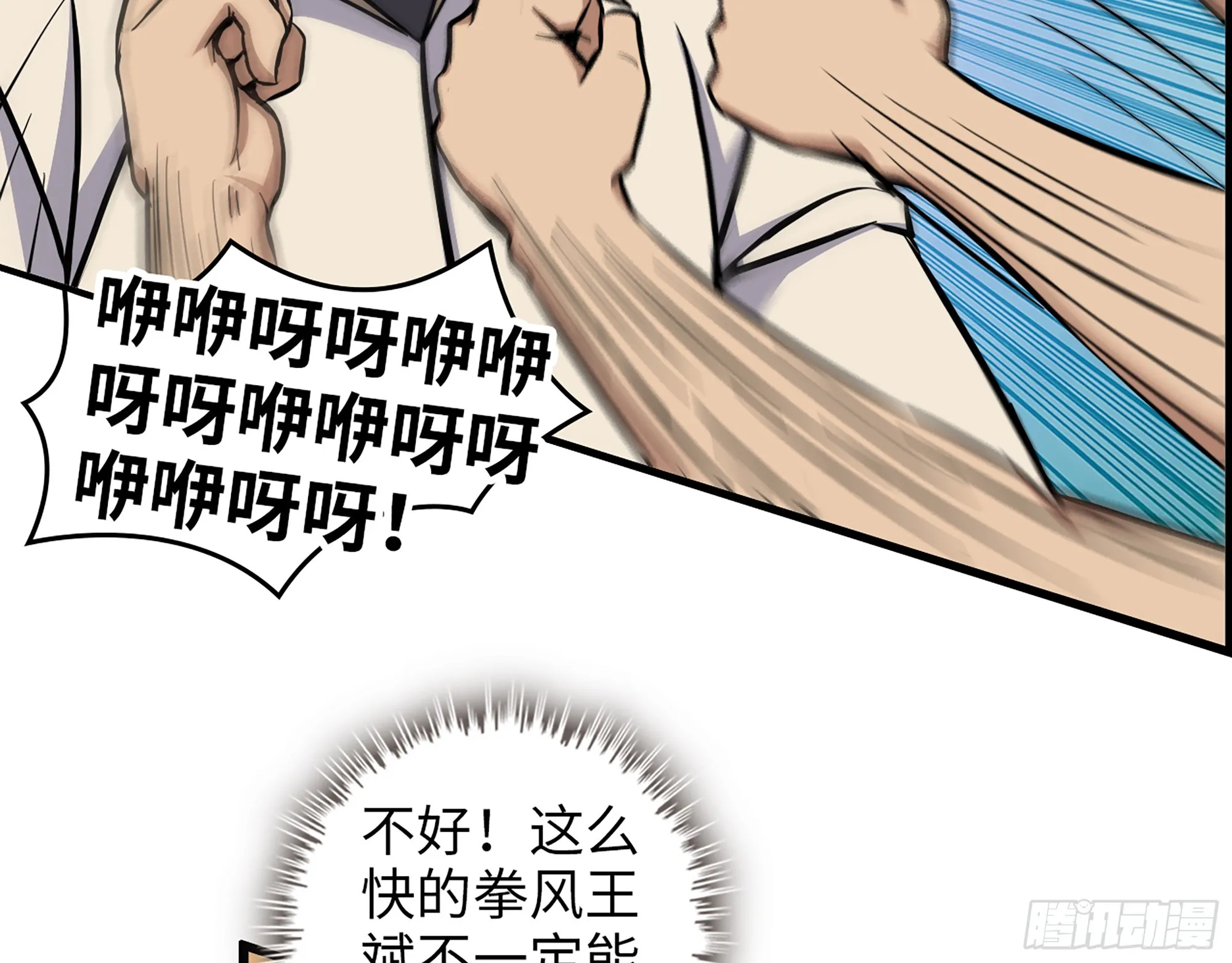 656- 接招吧！ 第15页