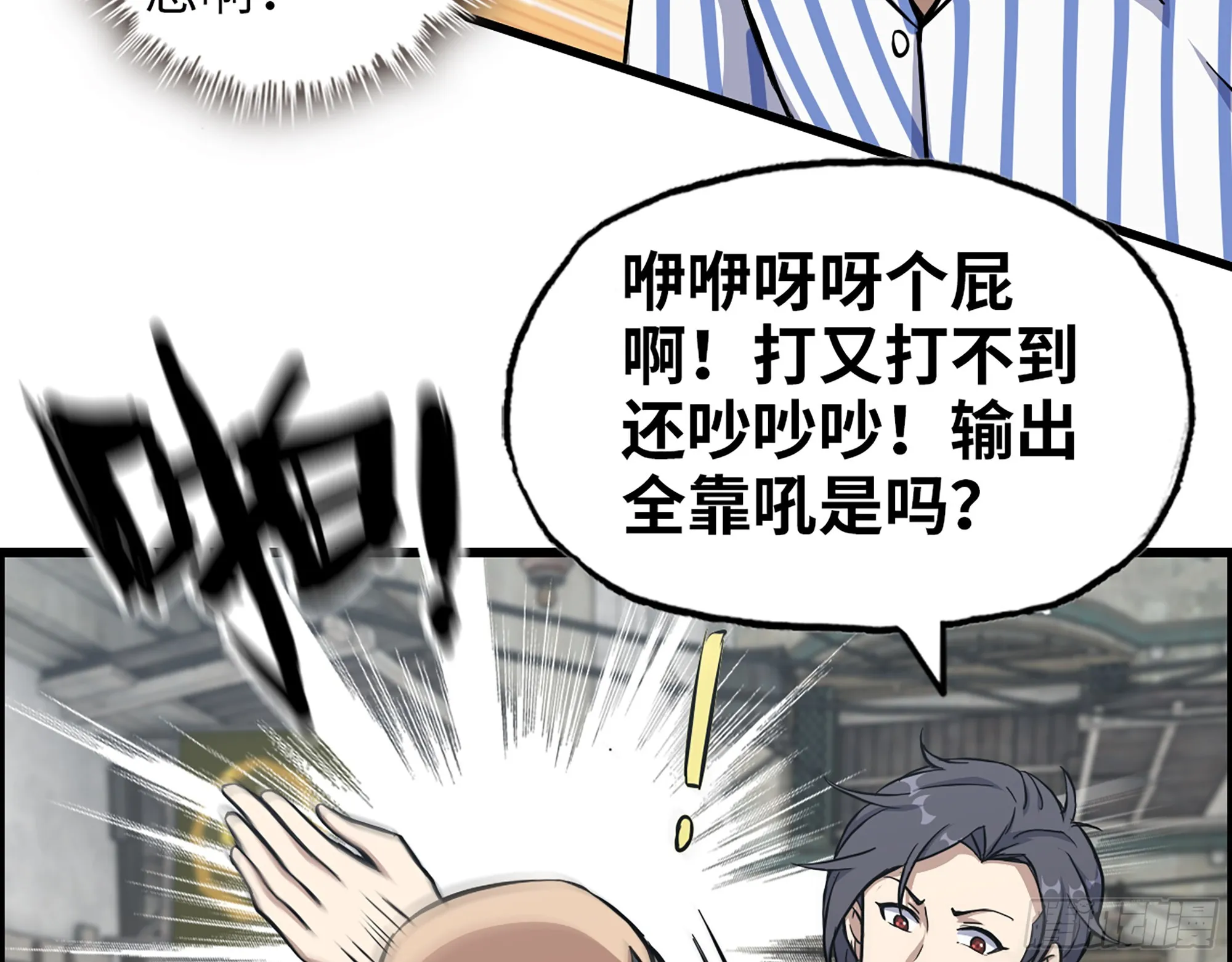 656- 接招吧！ 第17页