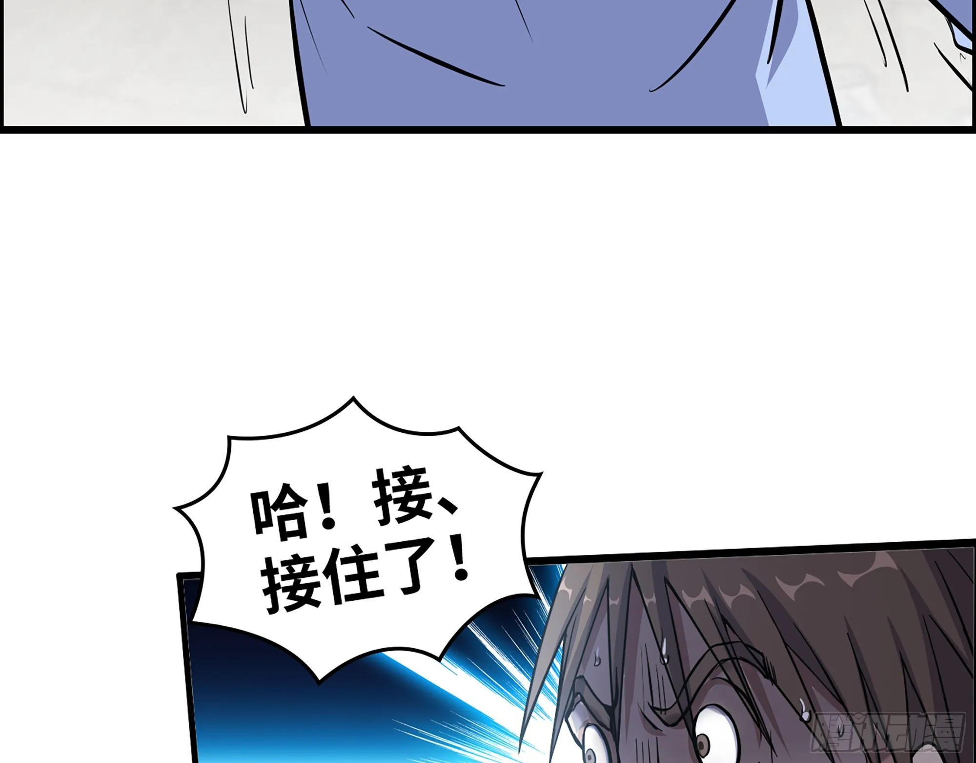 656- 接招吧！ 第19页