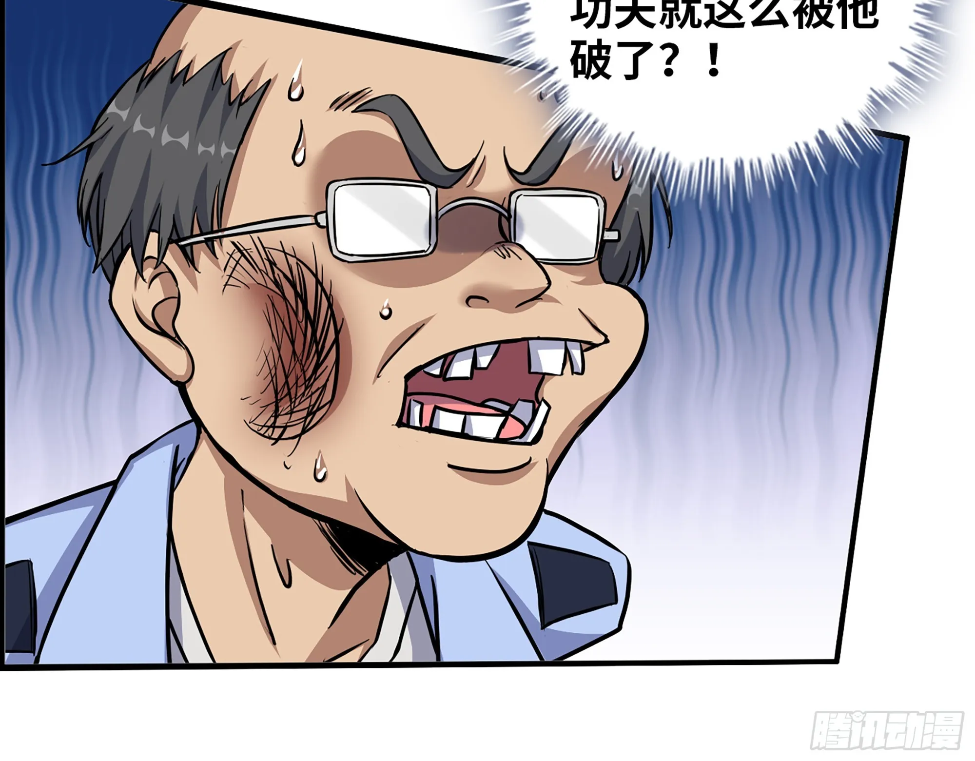 656- 接招吧！ 第21页